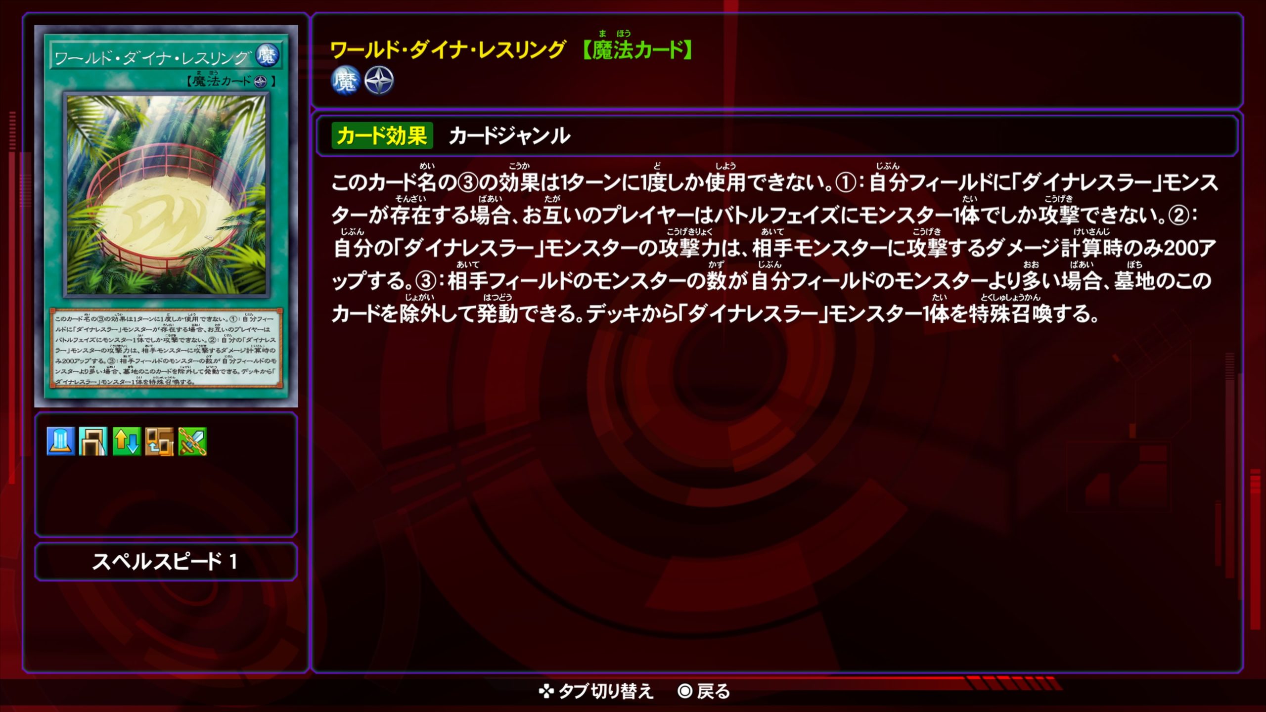 ワールドダイナレスリング★
