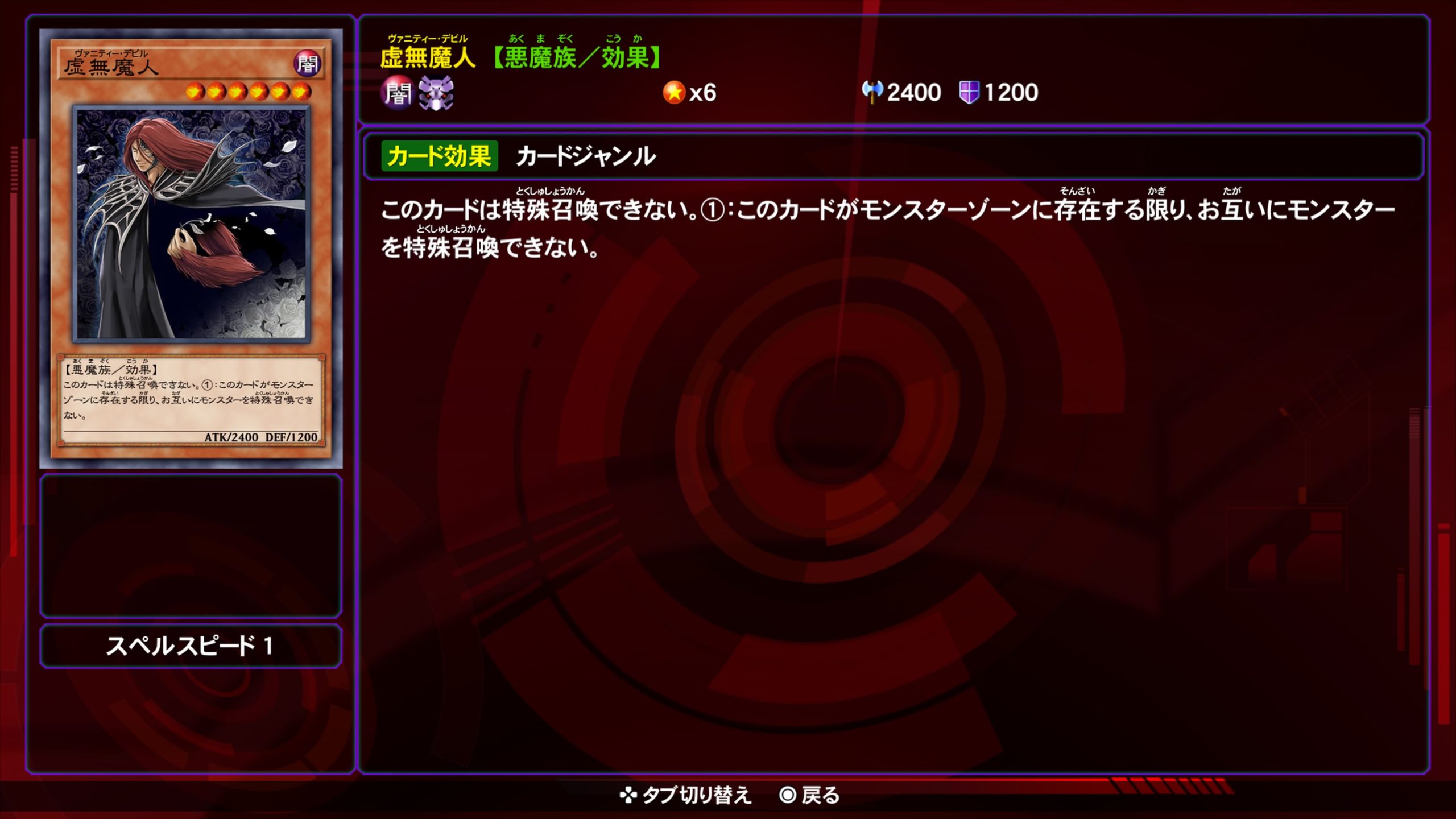 ヴァニティーデビル★