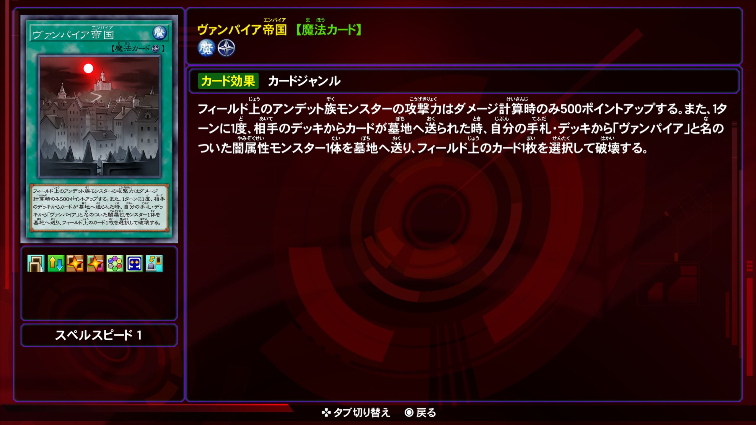 ヴァンパイアエンパイア★