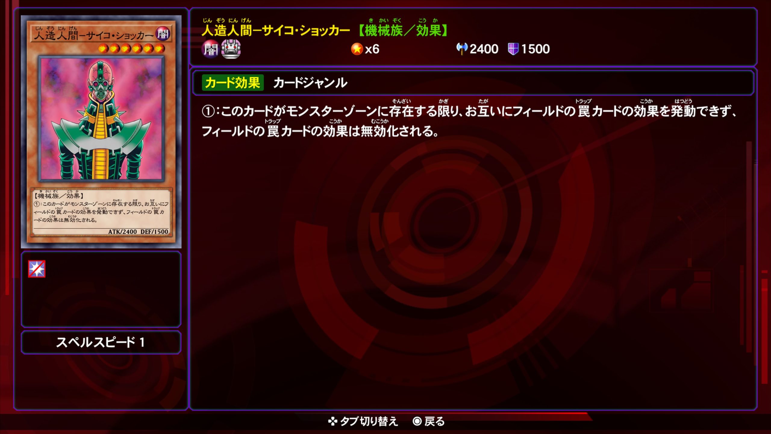 人造人間サイコショッカー★