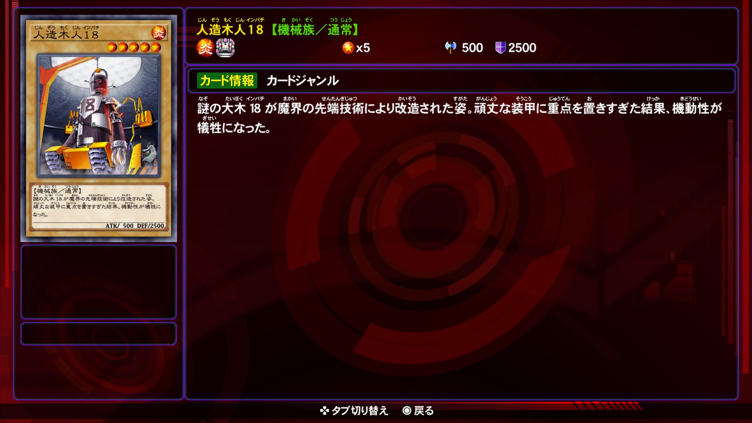 人造木人18
