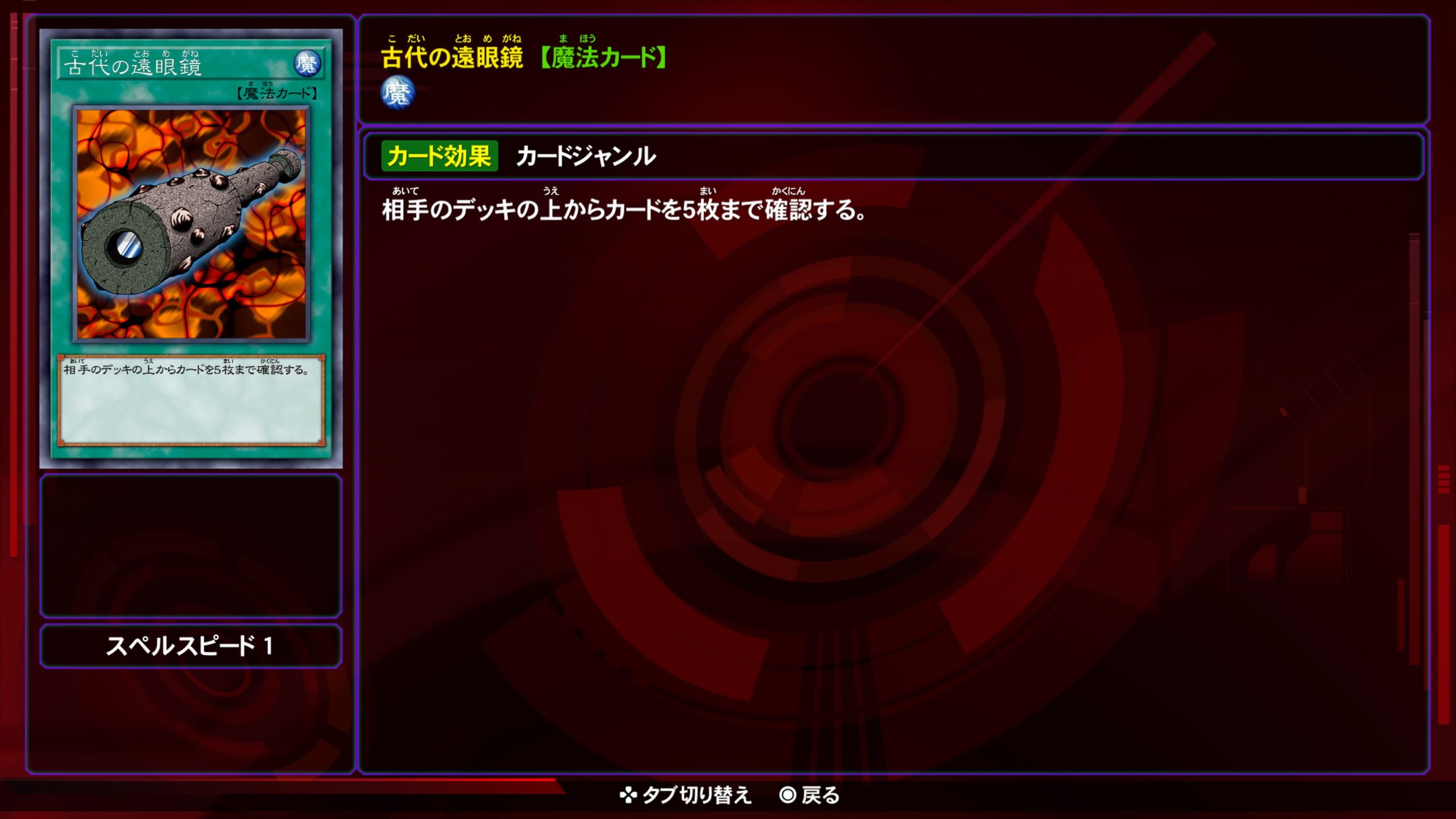 古代の遠眼鏡