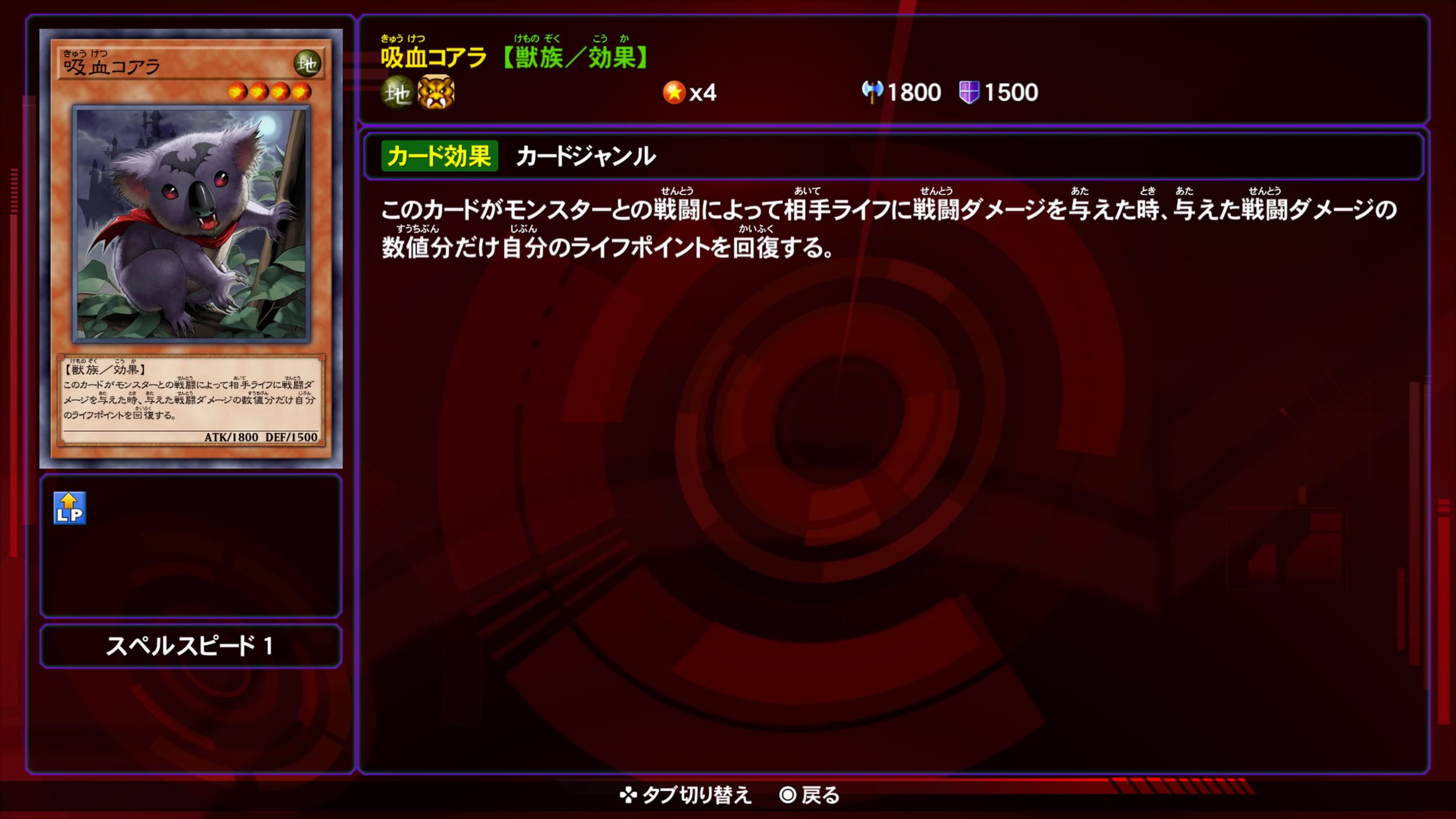 吸血コアラ
