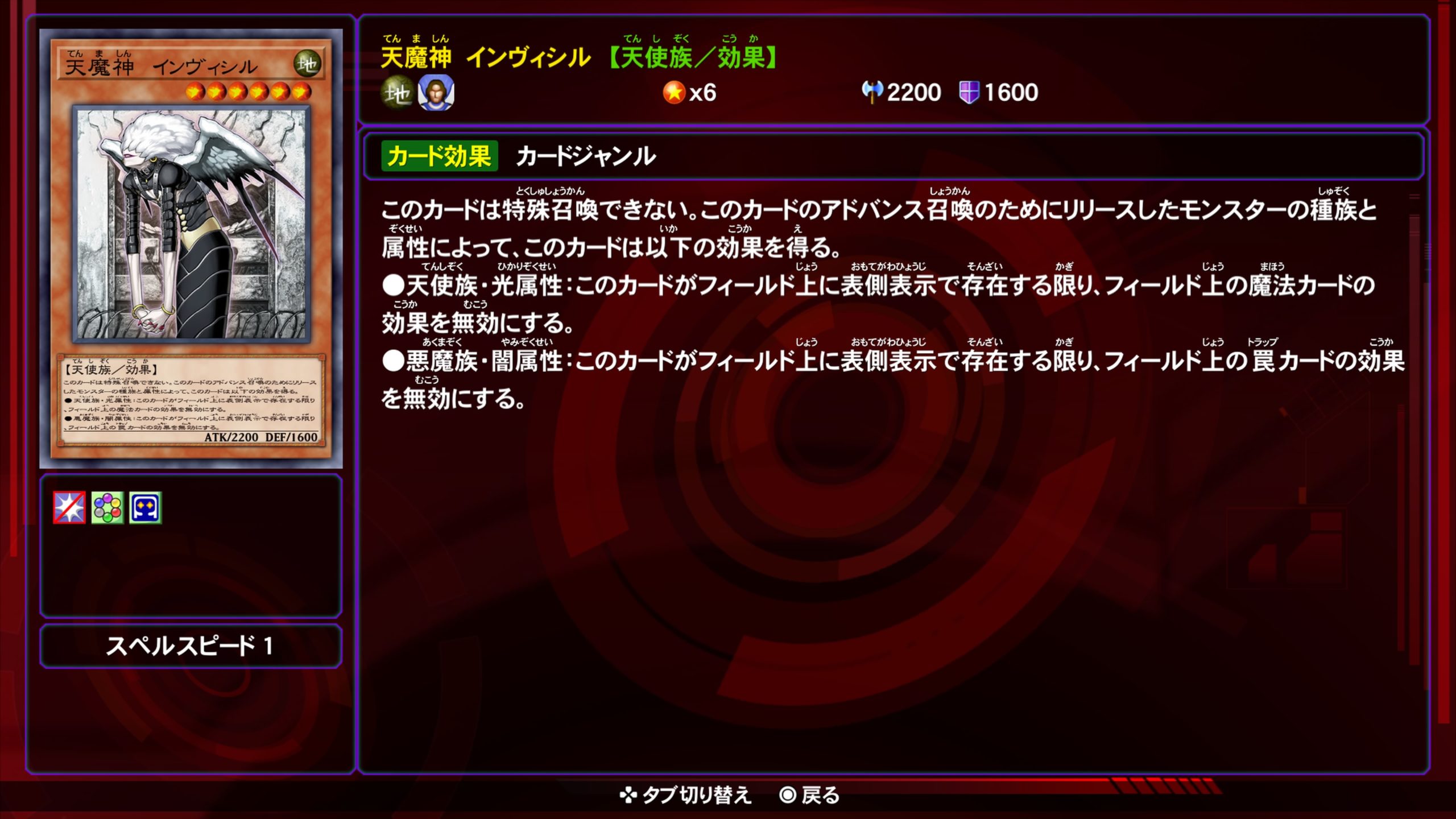 天魔神インヴィシル