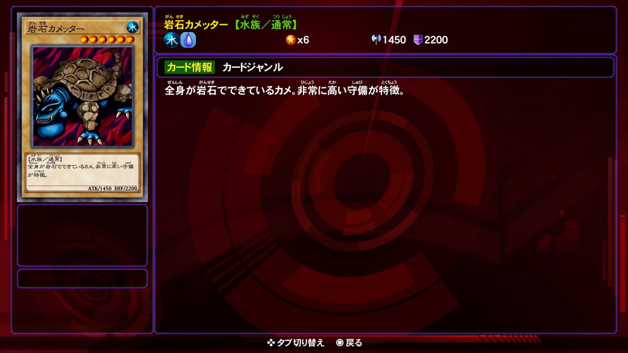 岩石カメッター