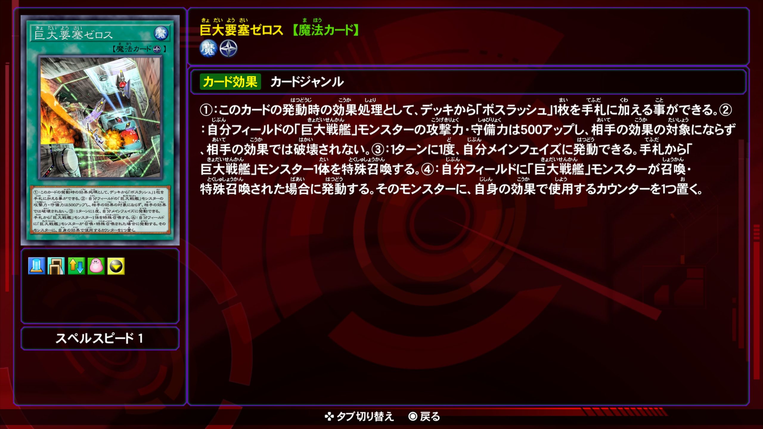 巨大要塞ゼロス