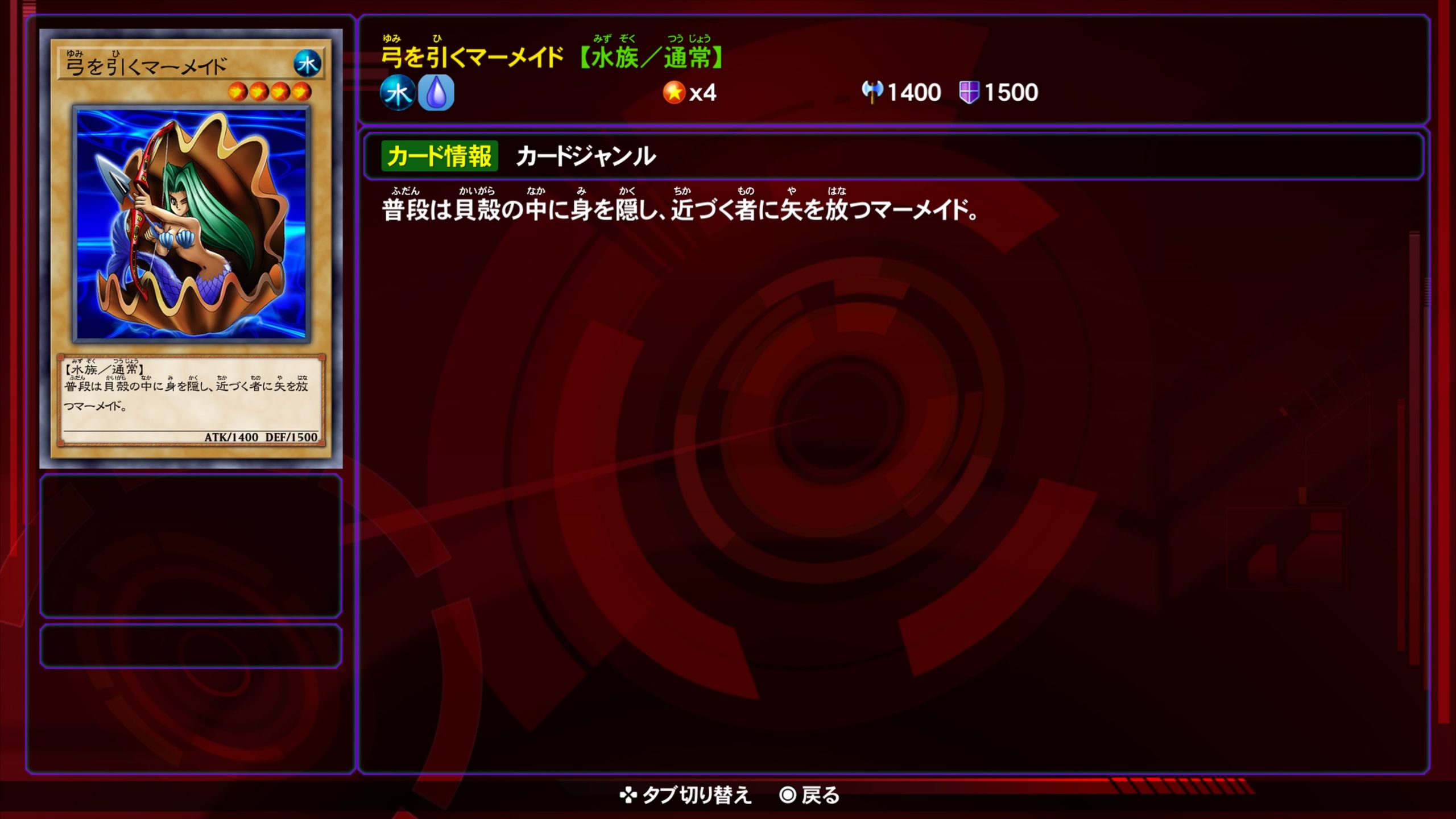 弓を引くマーメイド