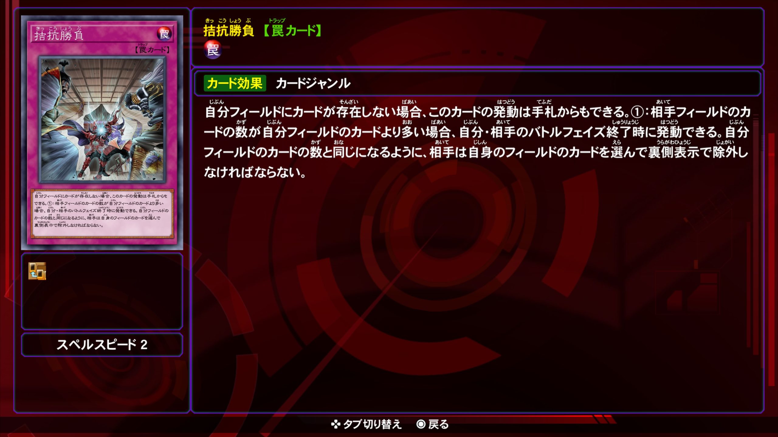 拮抗勝負★