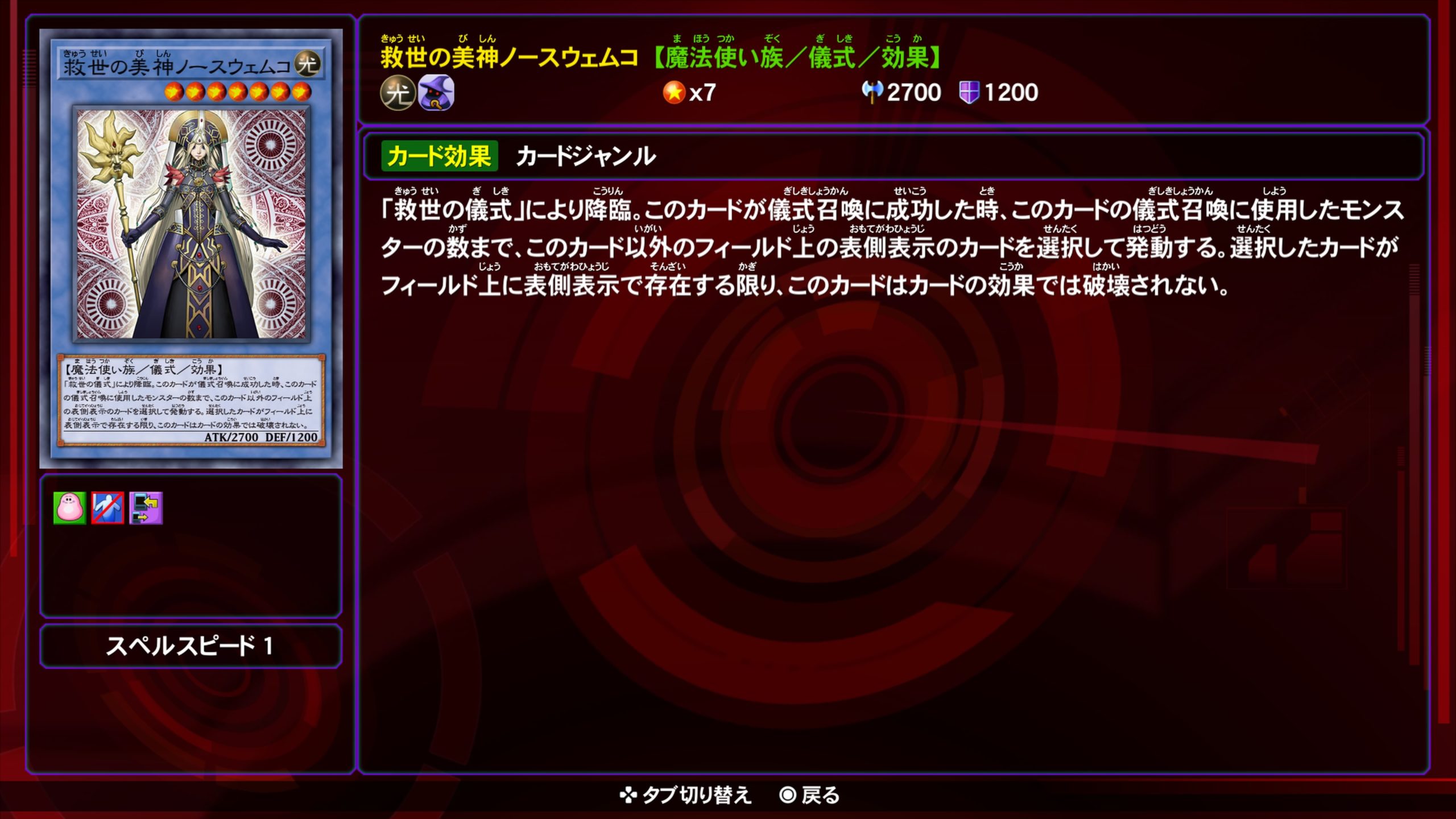 救世美神ノースウェムコ★