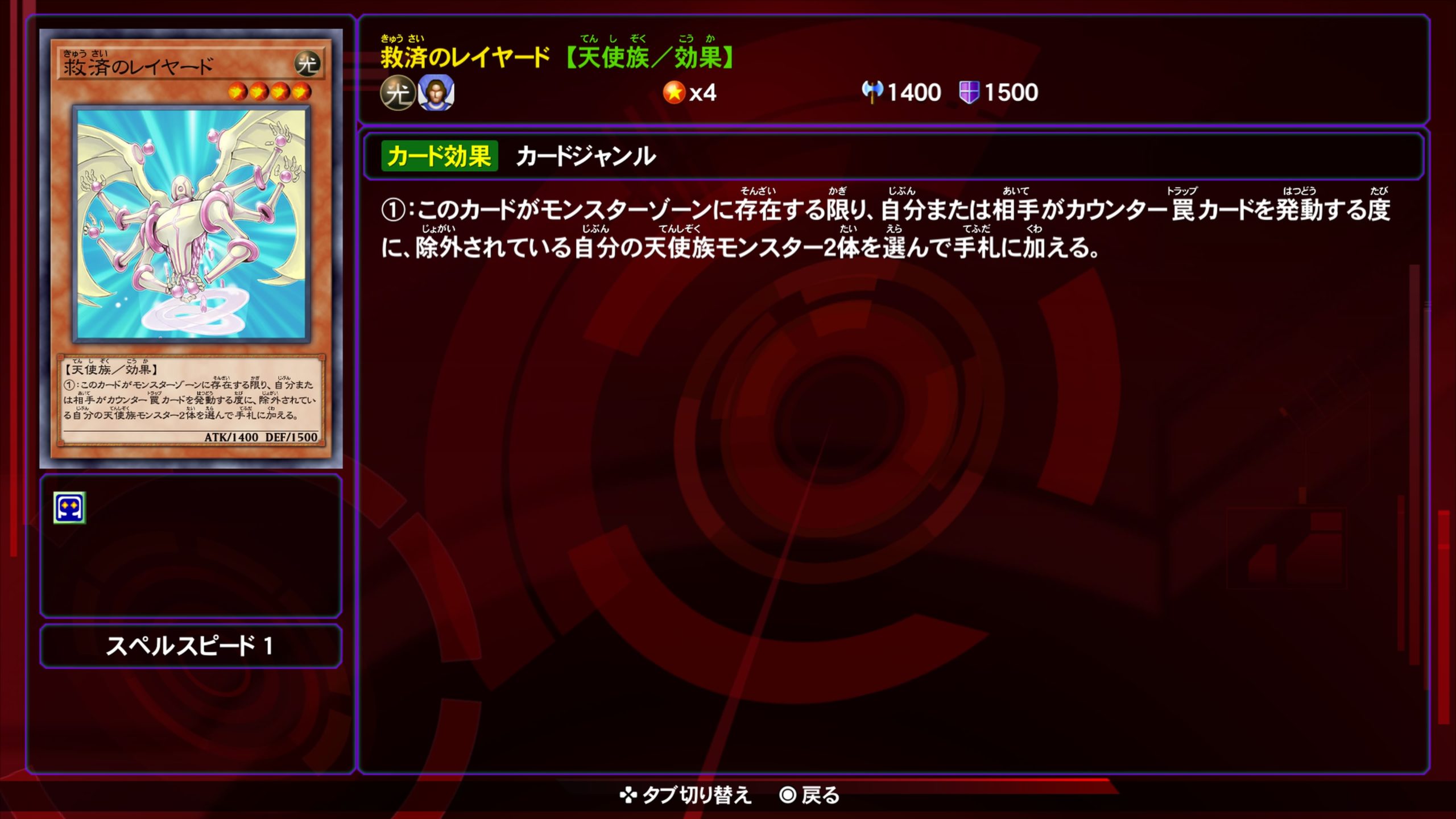救済のレイヤード