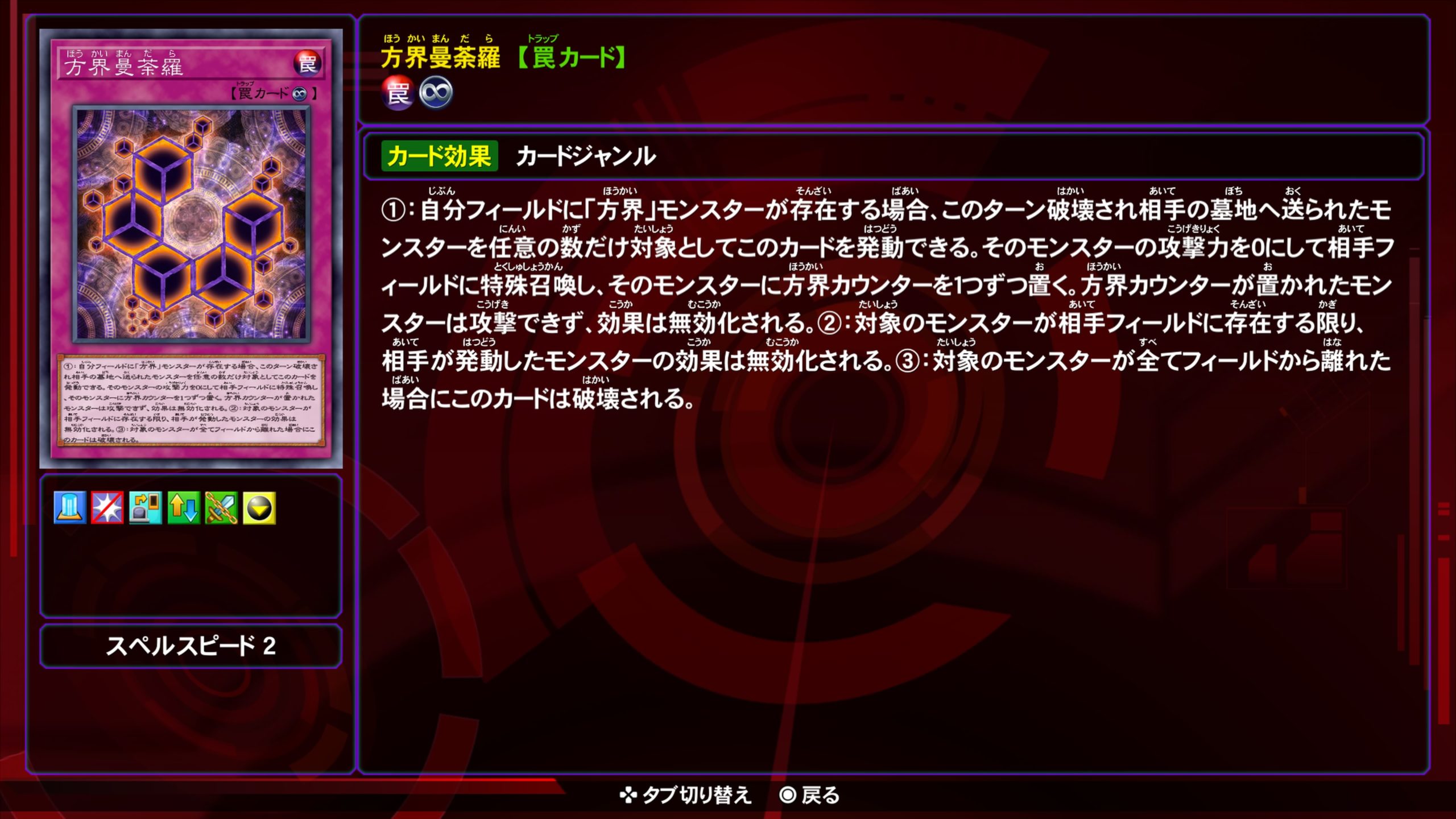方界曼荼羅