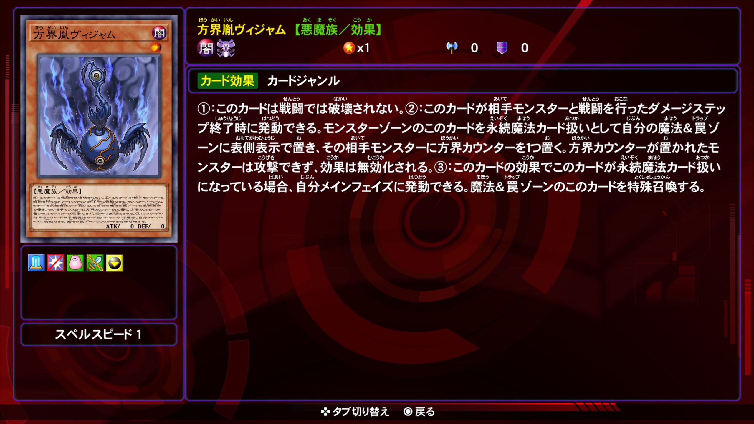方界胤ヴィジャム