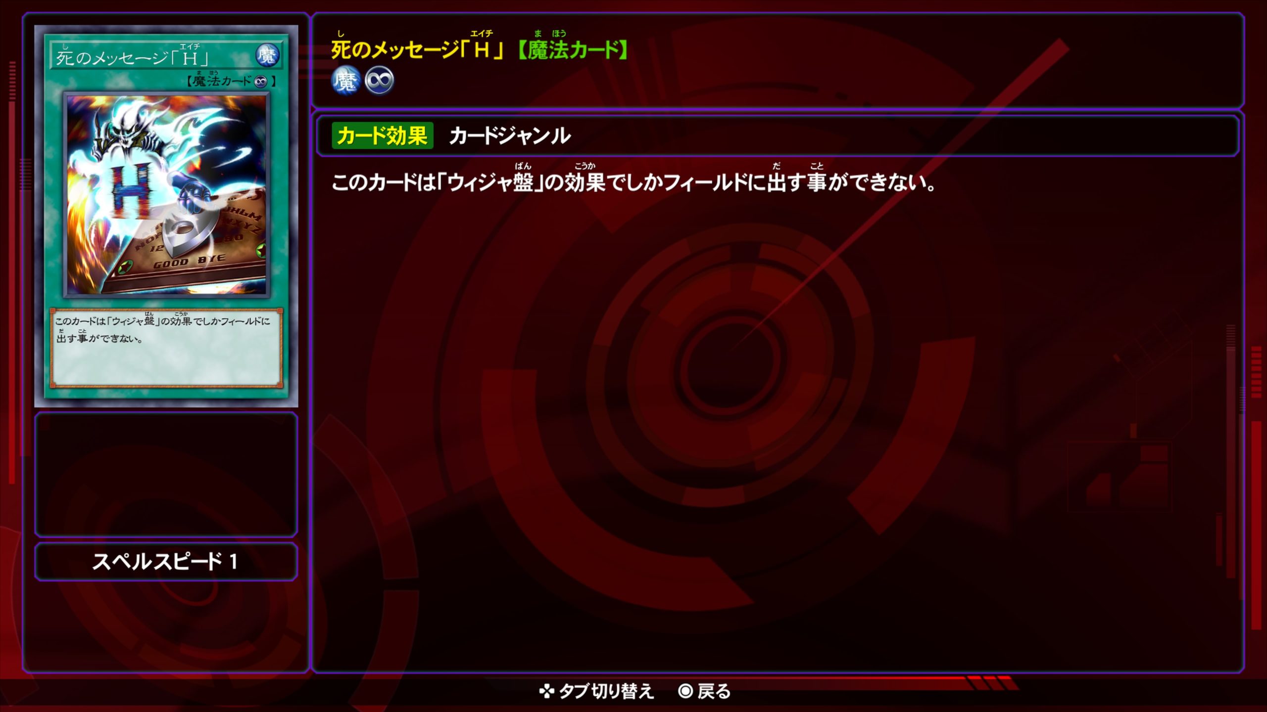 死のメッセージH