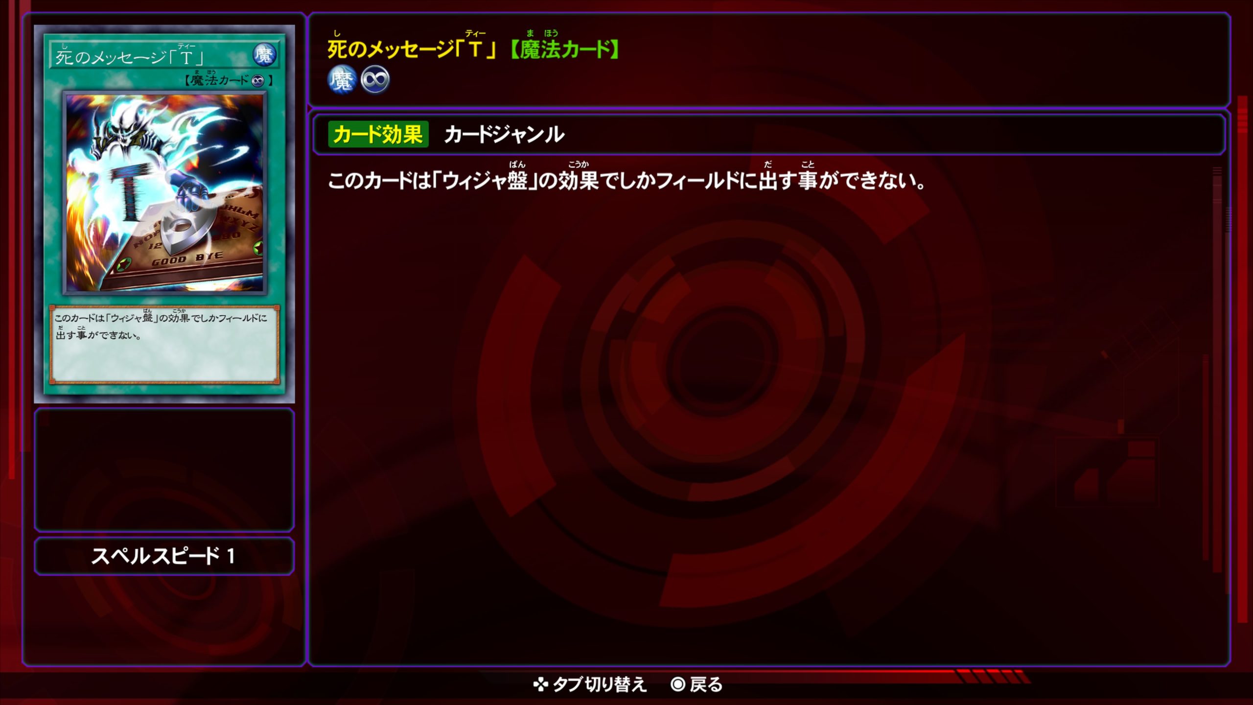 死のメッセージT