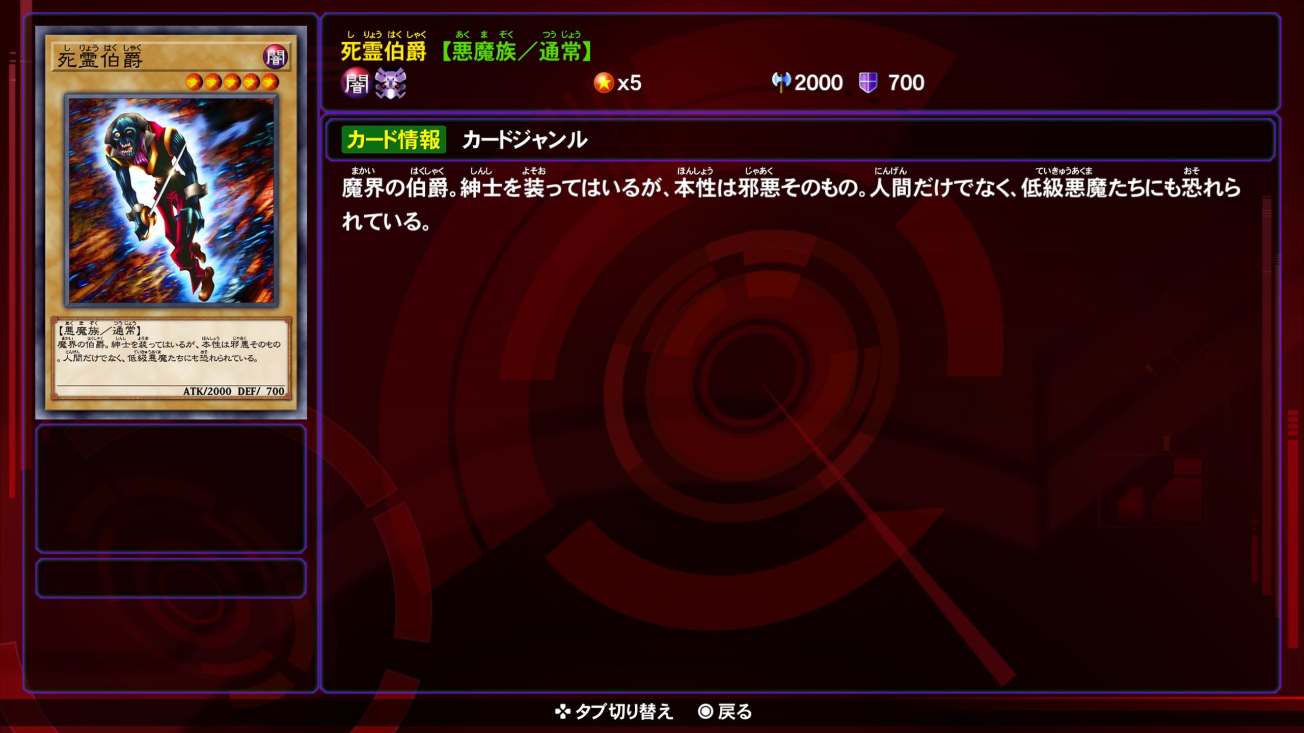 死霊伯爵