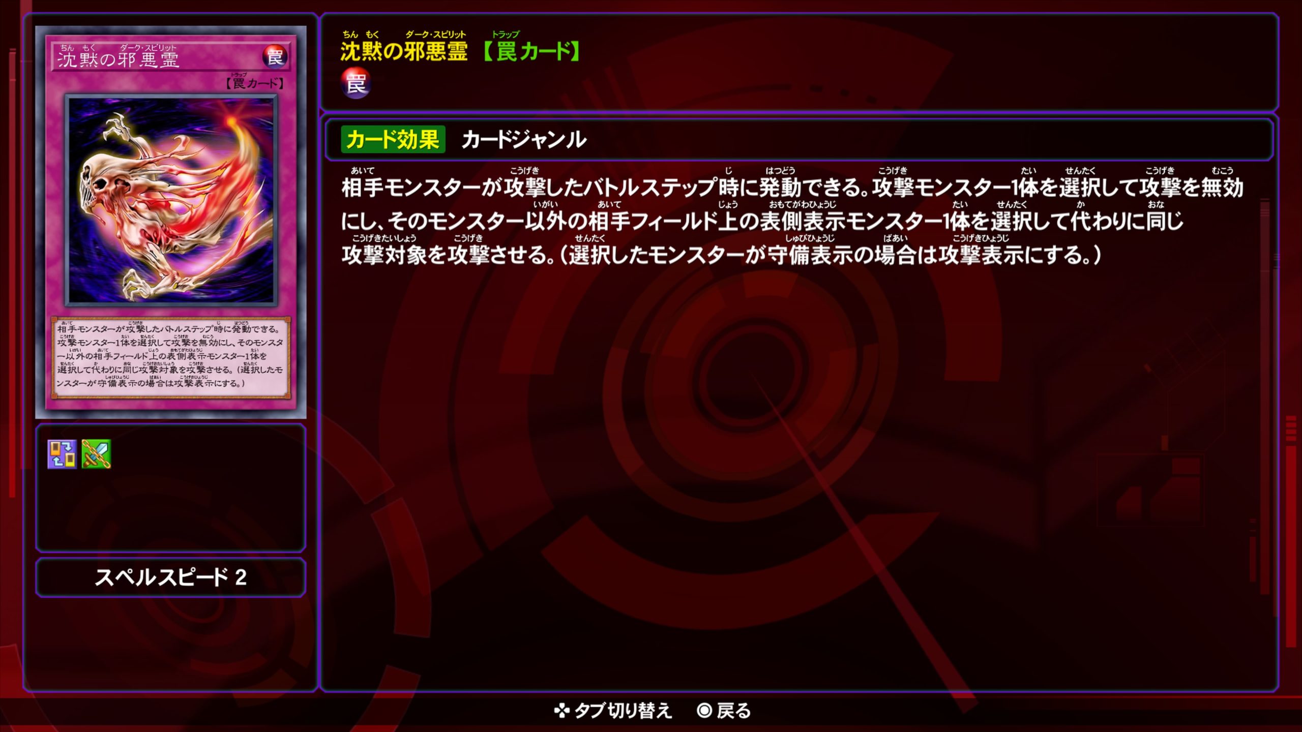 沈黙のダークスピリット
