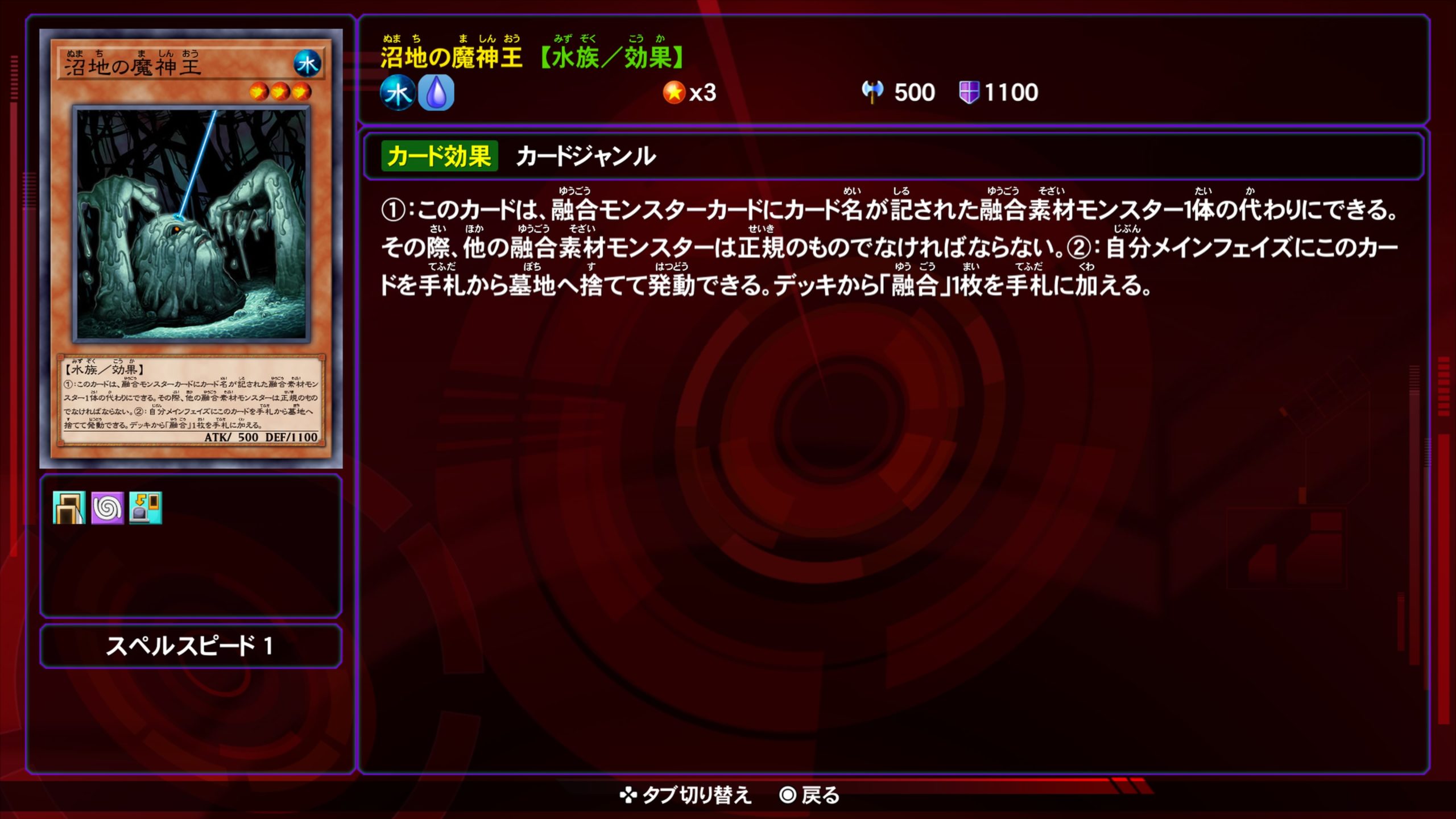 沼地の魔神王★