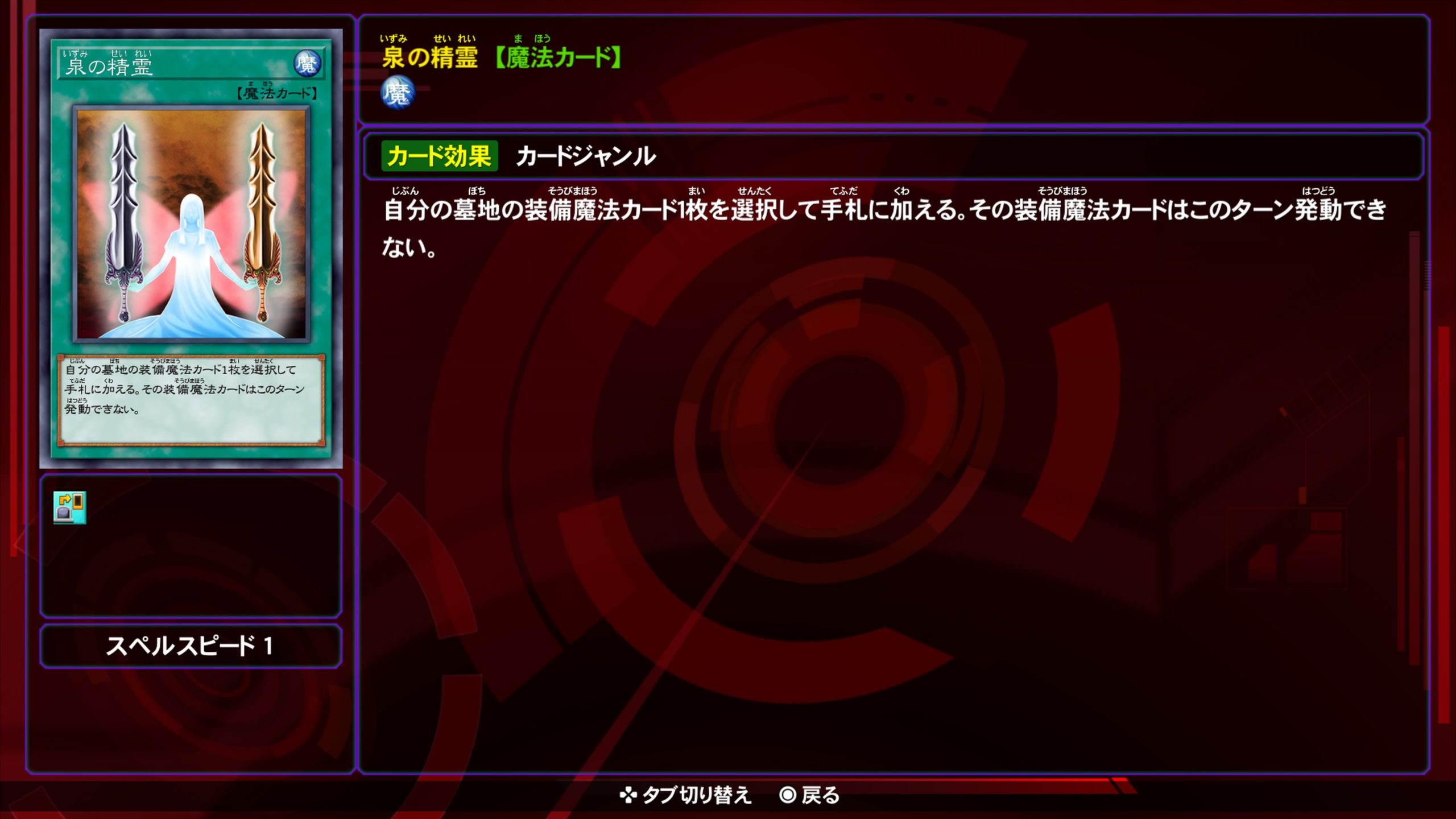 泉の精霊