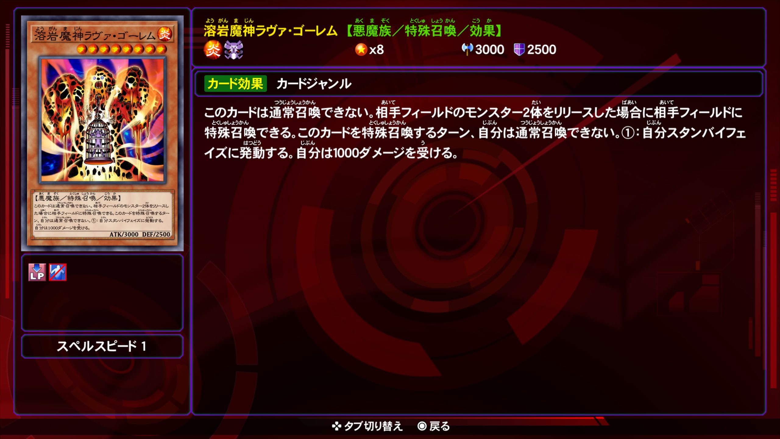 溶岩魔神ラヴァゴーレム★