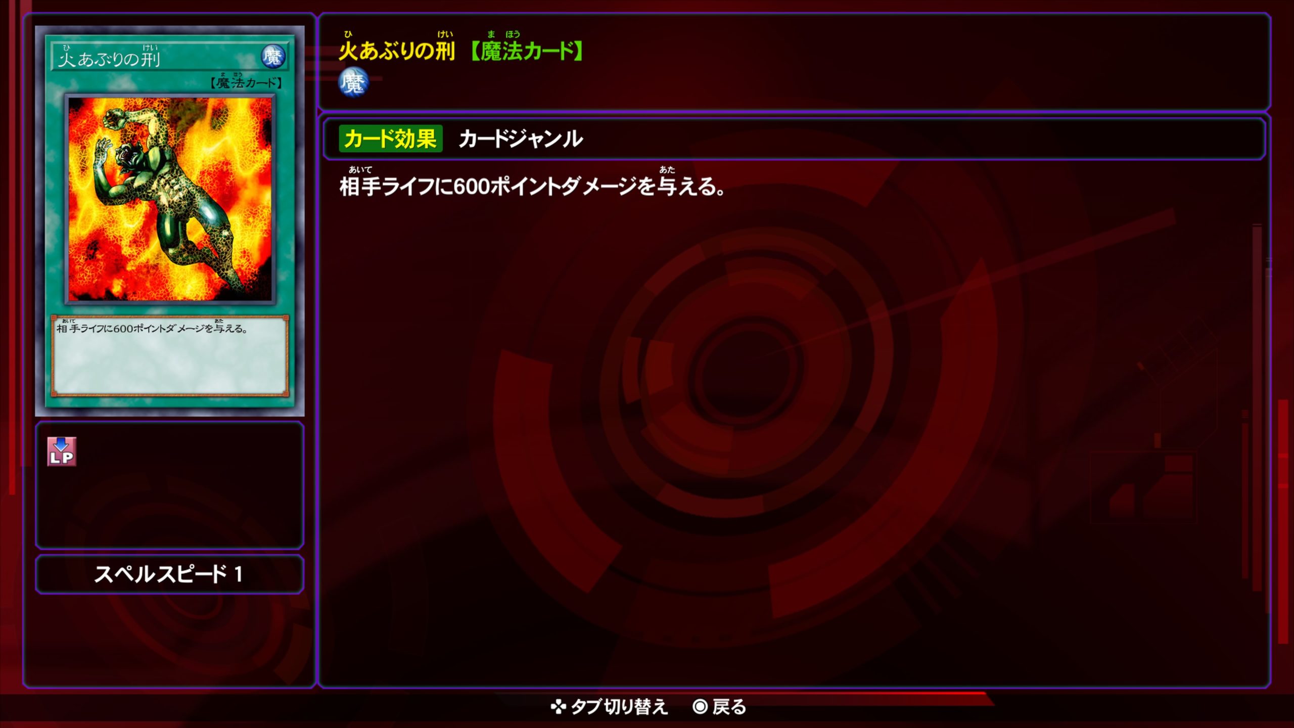 火あぶりの刑