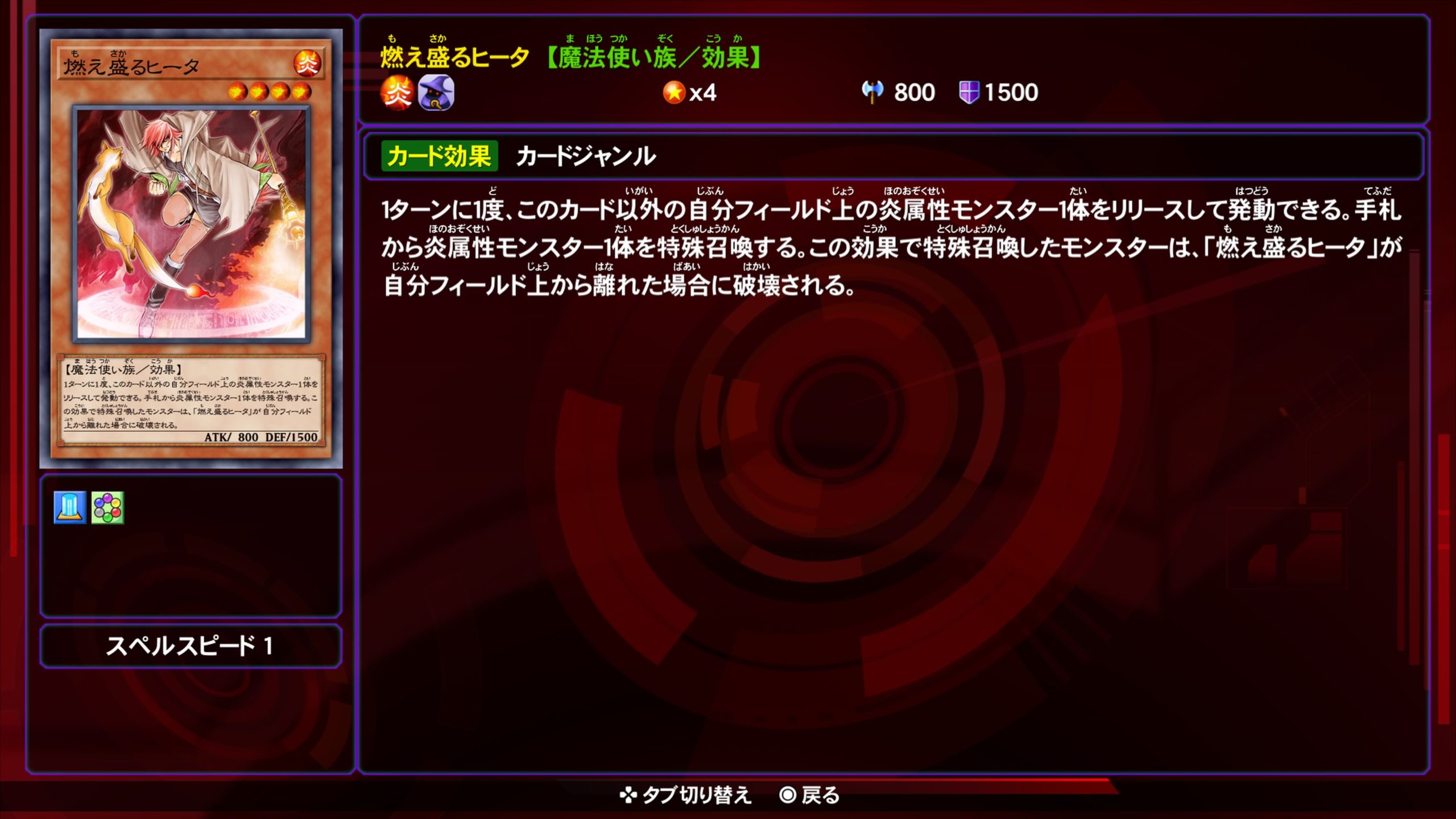 燃え盛るヒータ