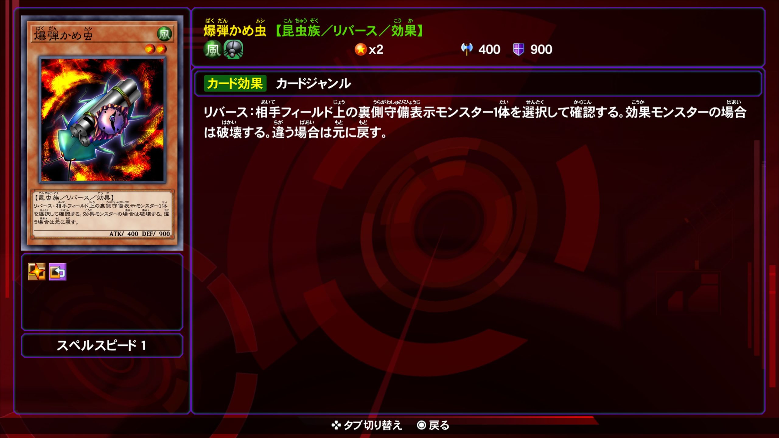 爆弾かめ虫