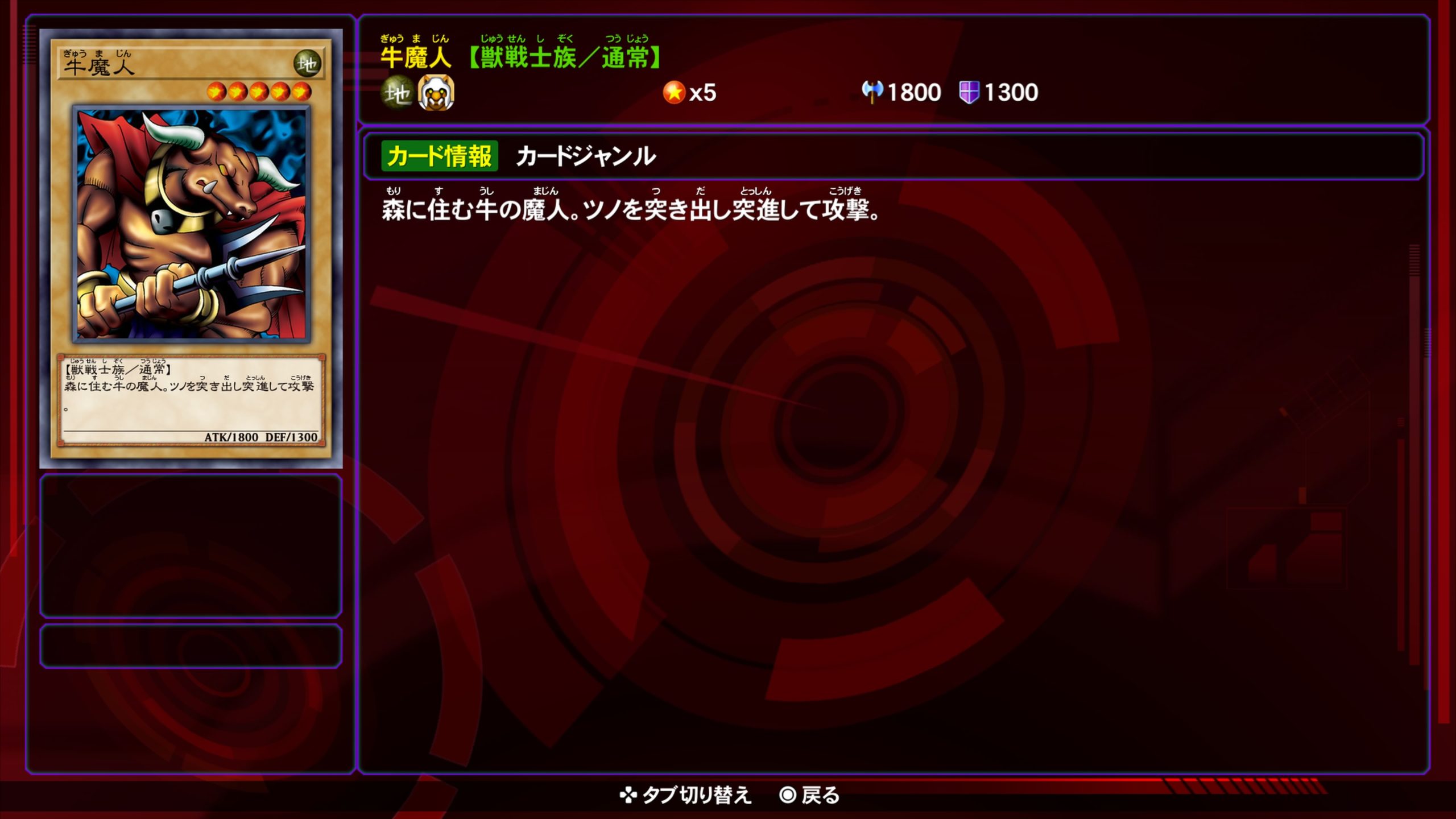 牛魔人