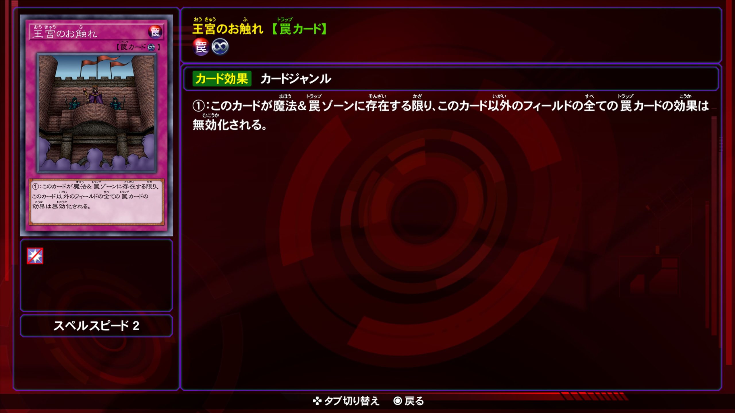 王宮のお触れ★