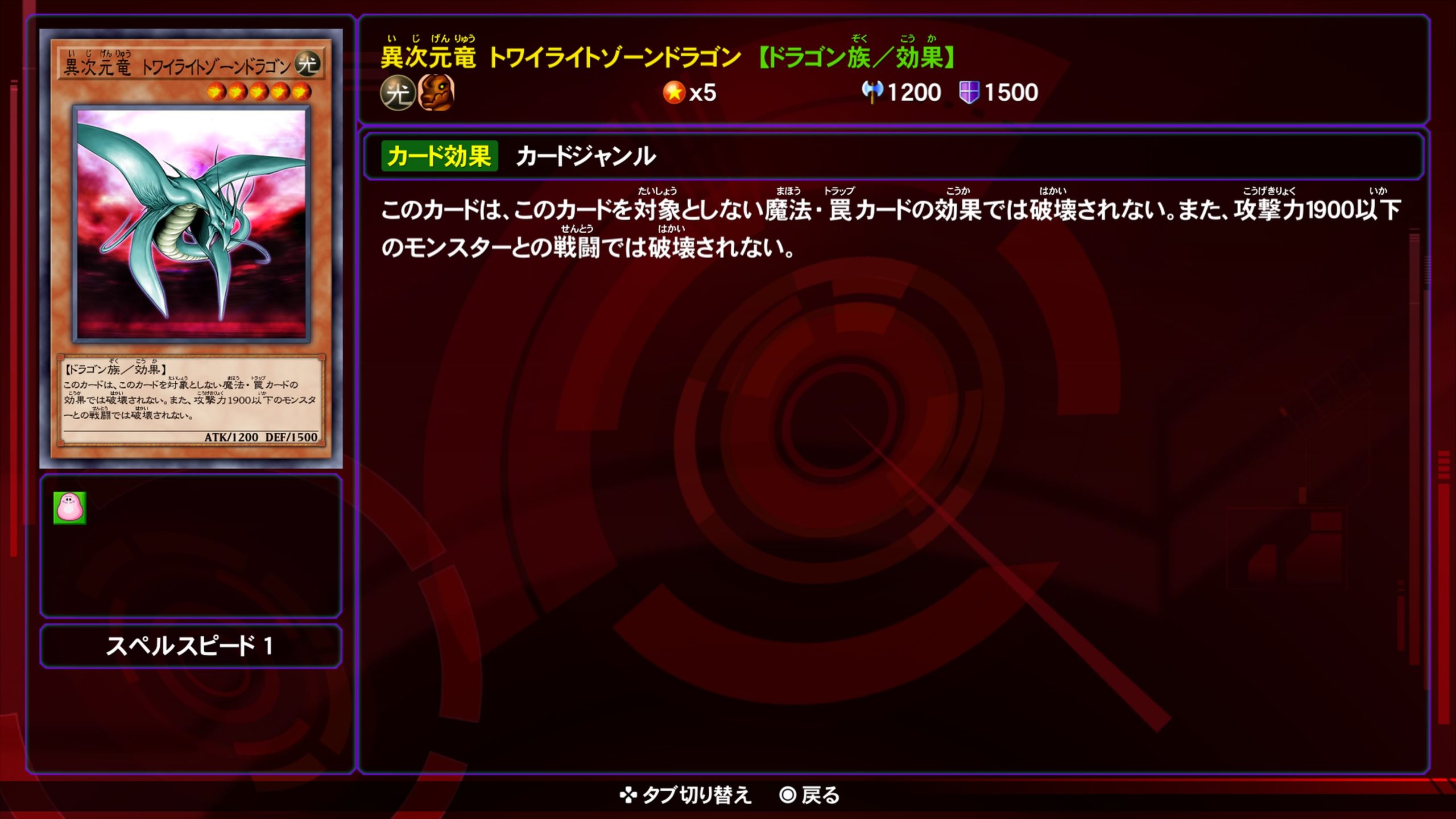 異次元竜トワイライトゾーンドラゴン