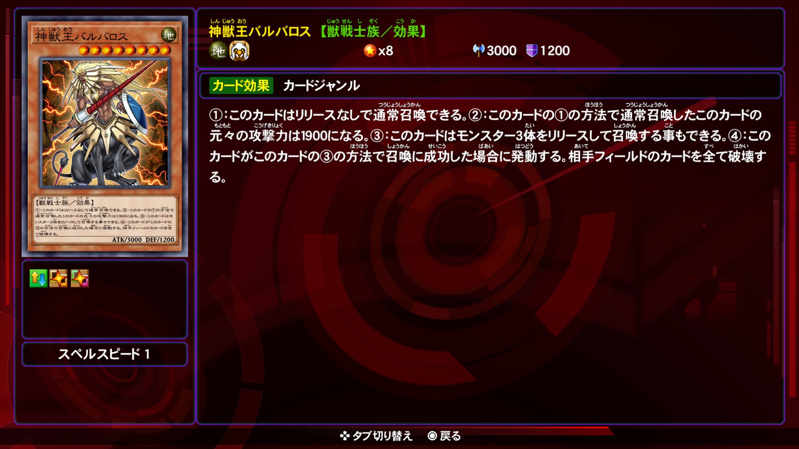 神獣王バルバロス
