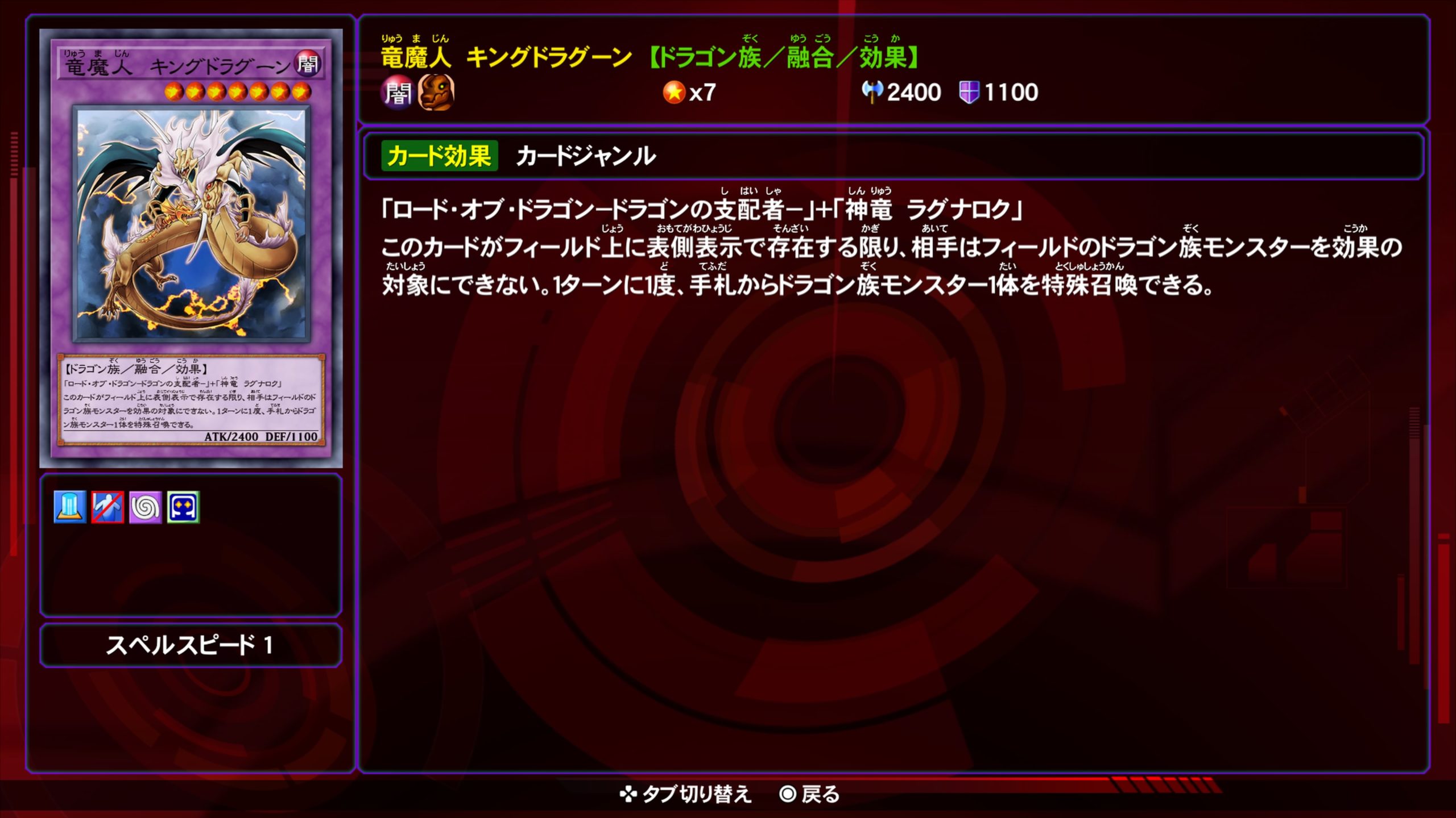 竜魔人キングドラグーン