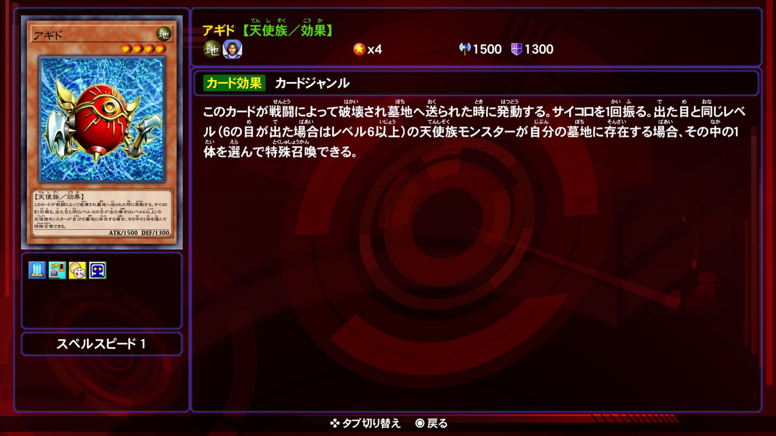 遊戯王デュエルモンスターズ-レガシー・オブ・ザ・デュエリスト：リンク・エボリューション_20250214144951