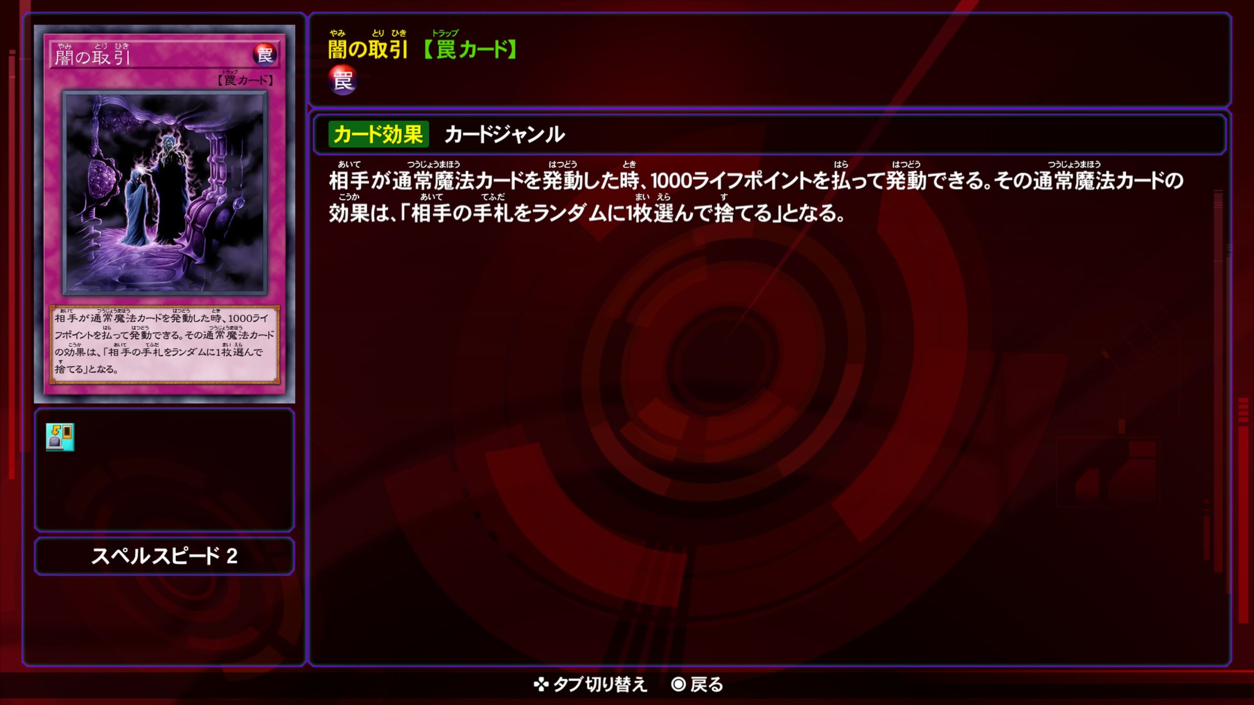 闇の取引★