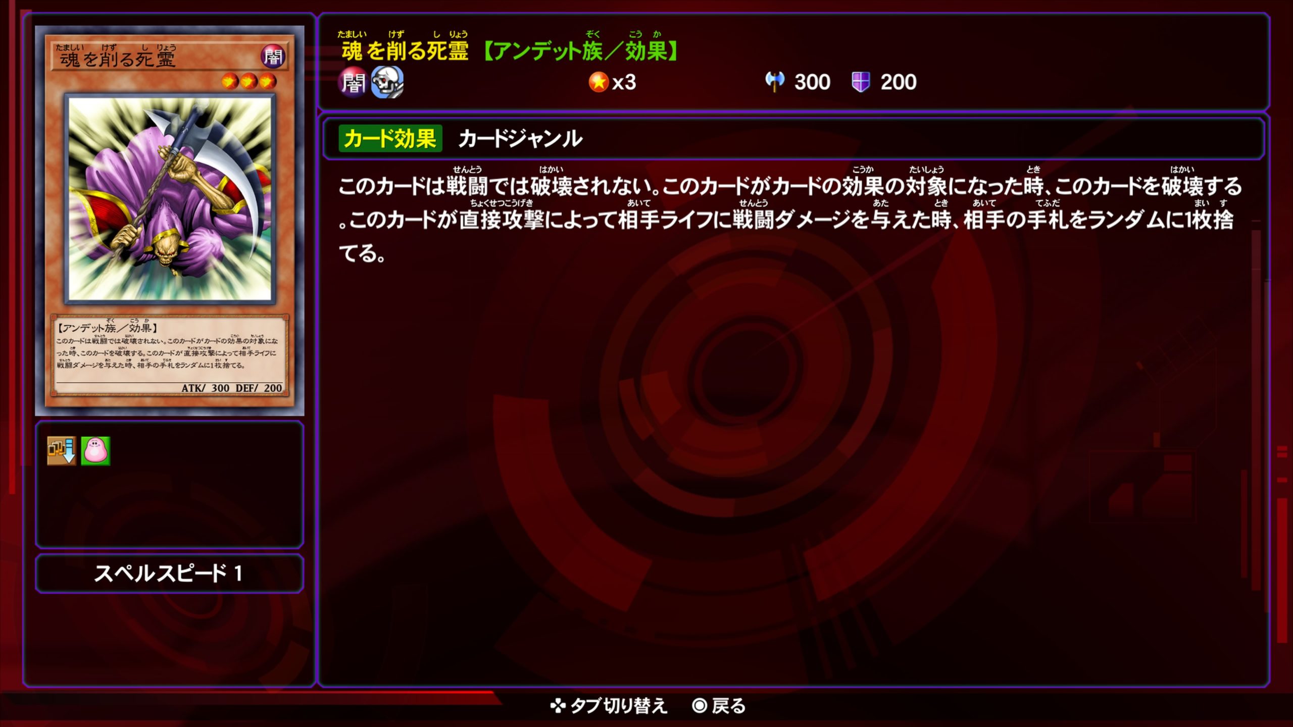 魂を削る死霊★