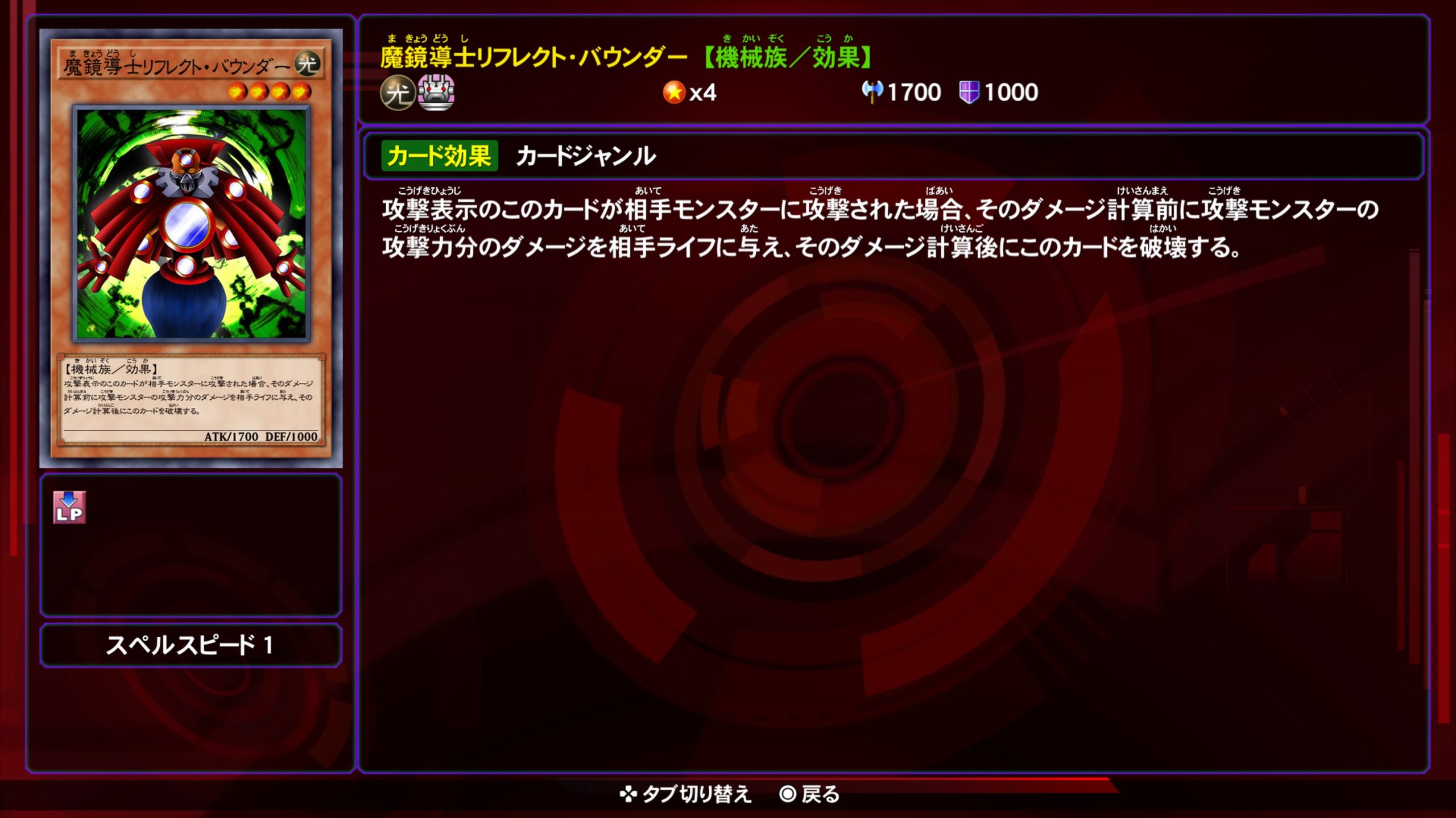 魔鏡導士リフレクトバウンダー