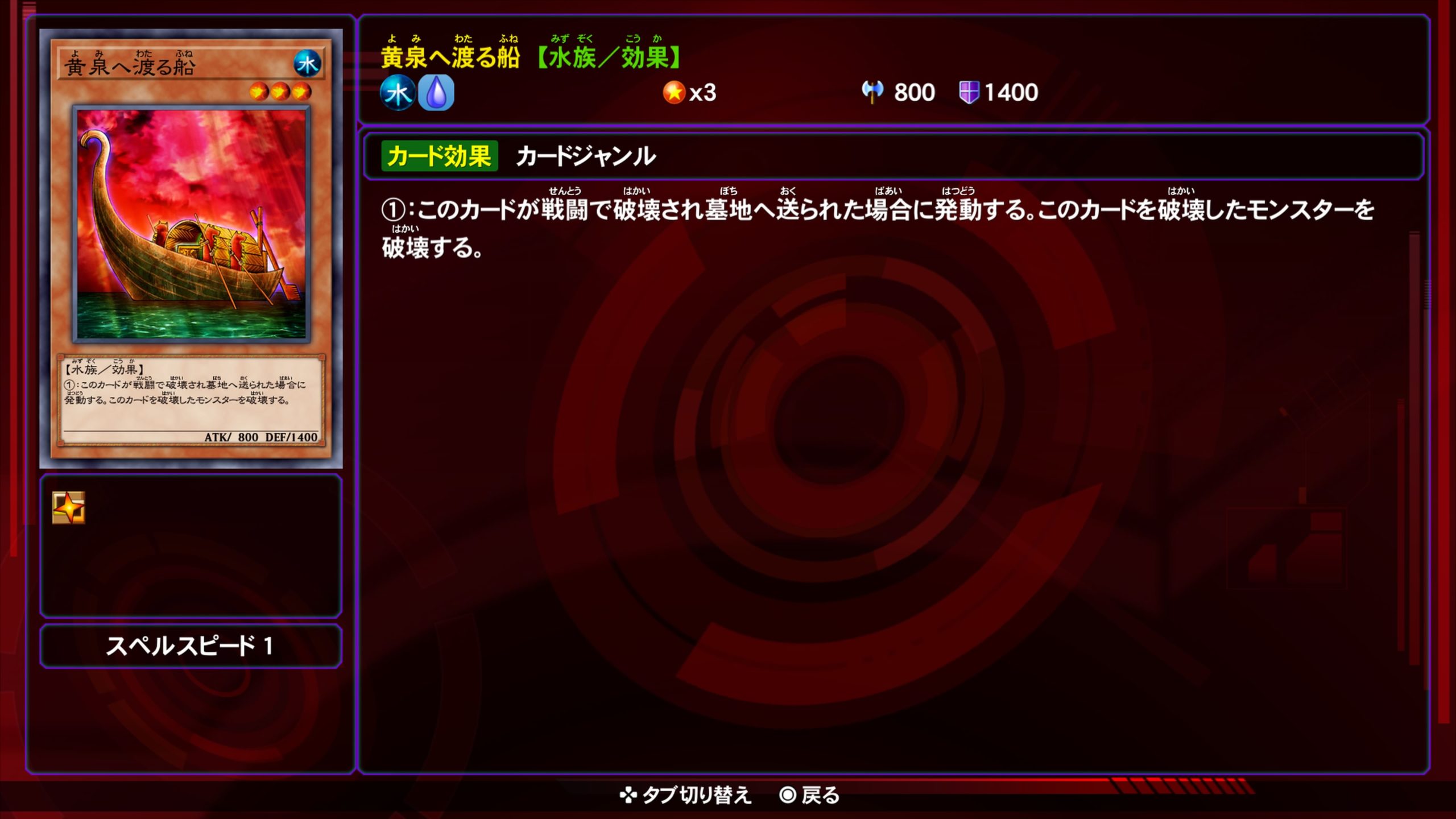 黄泉へ渡る船