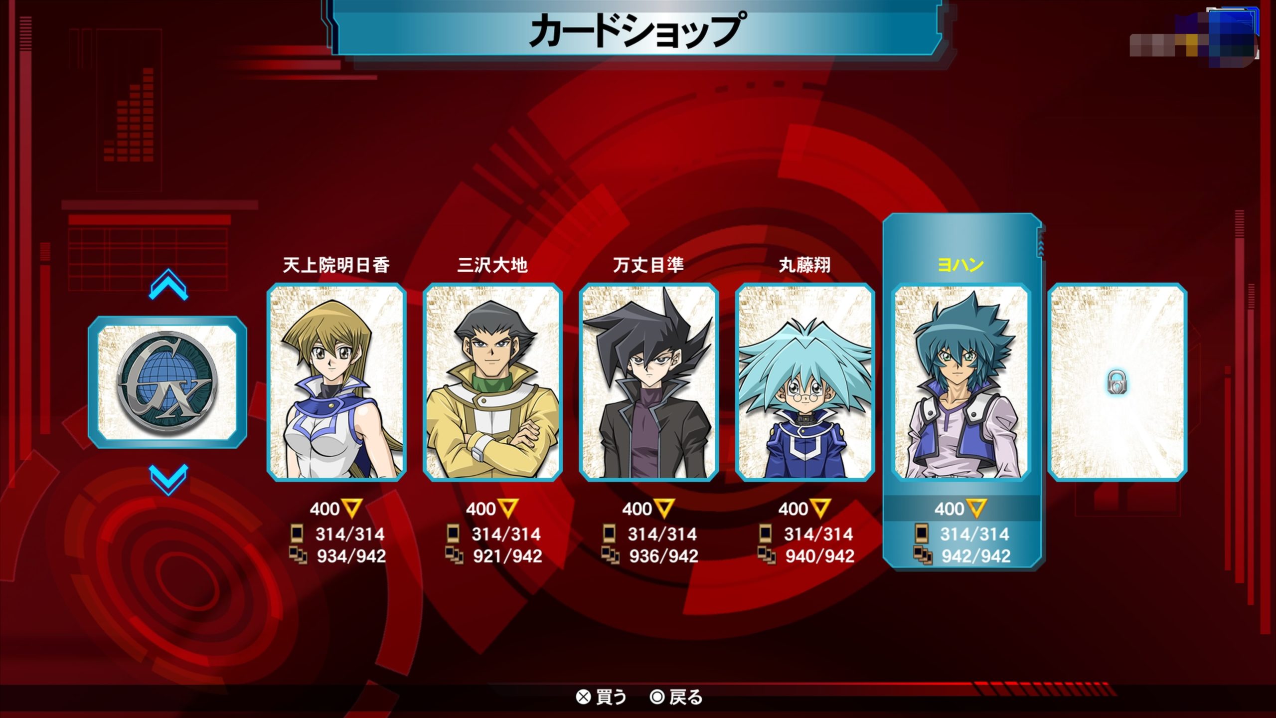 遊戯王 レガシーオブザデュエリスト ヨハンカードパックの中身一覧 