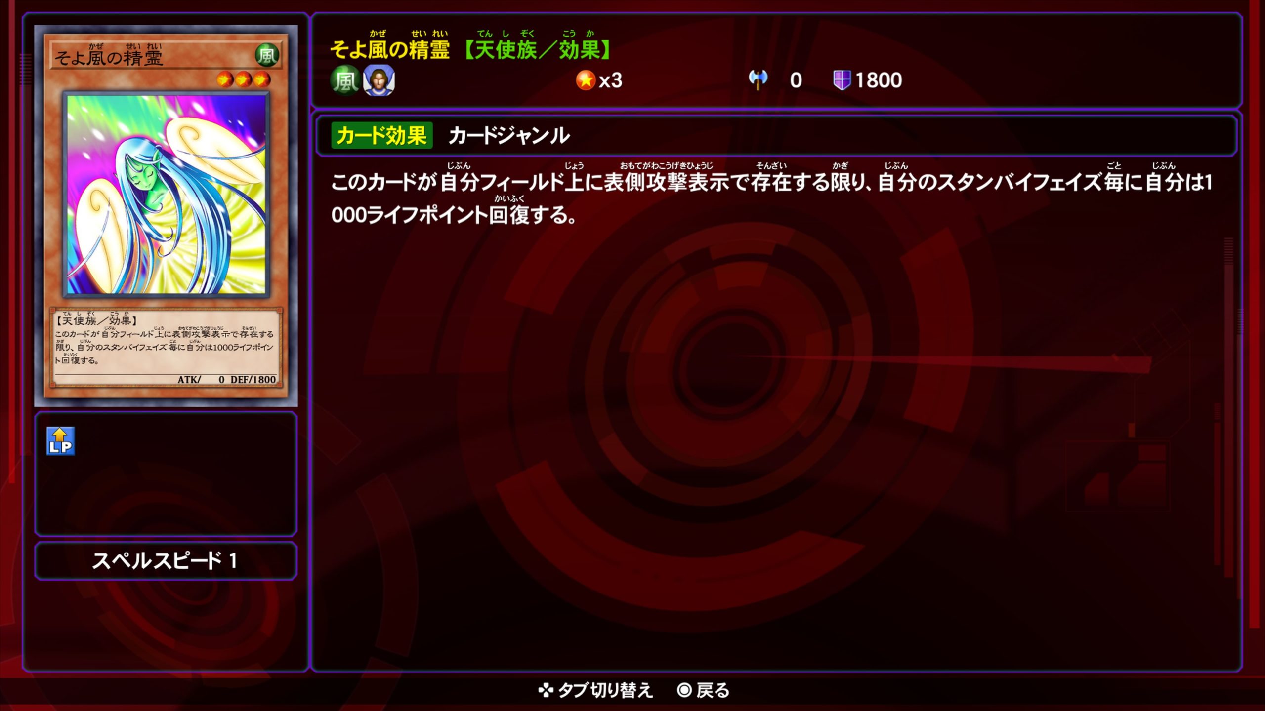 そよ風の精霊
