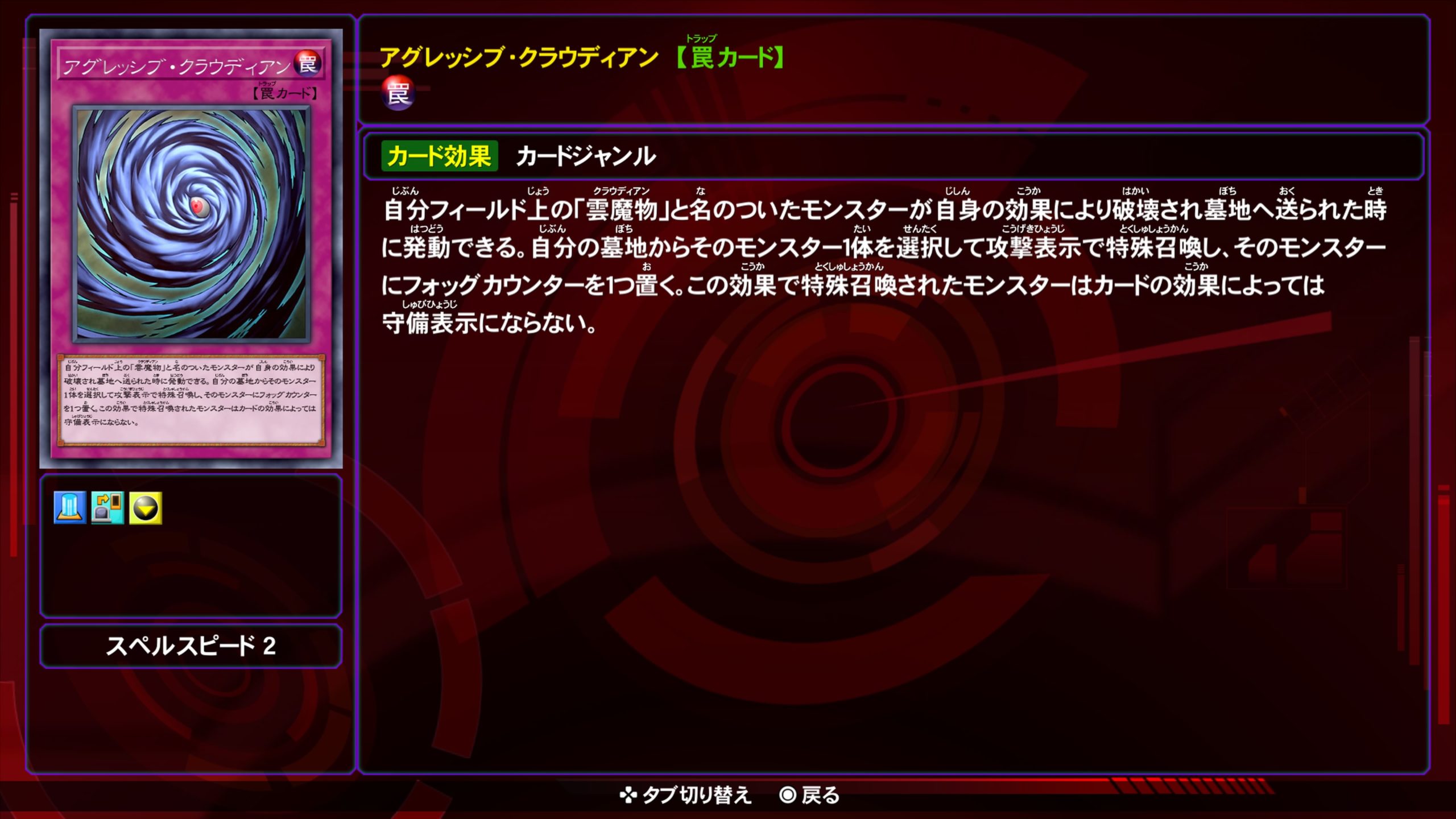 アグレッシブクラウディアン