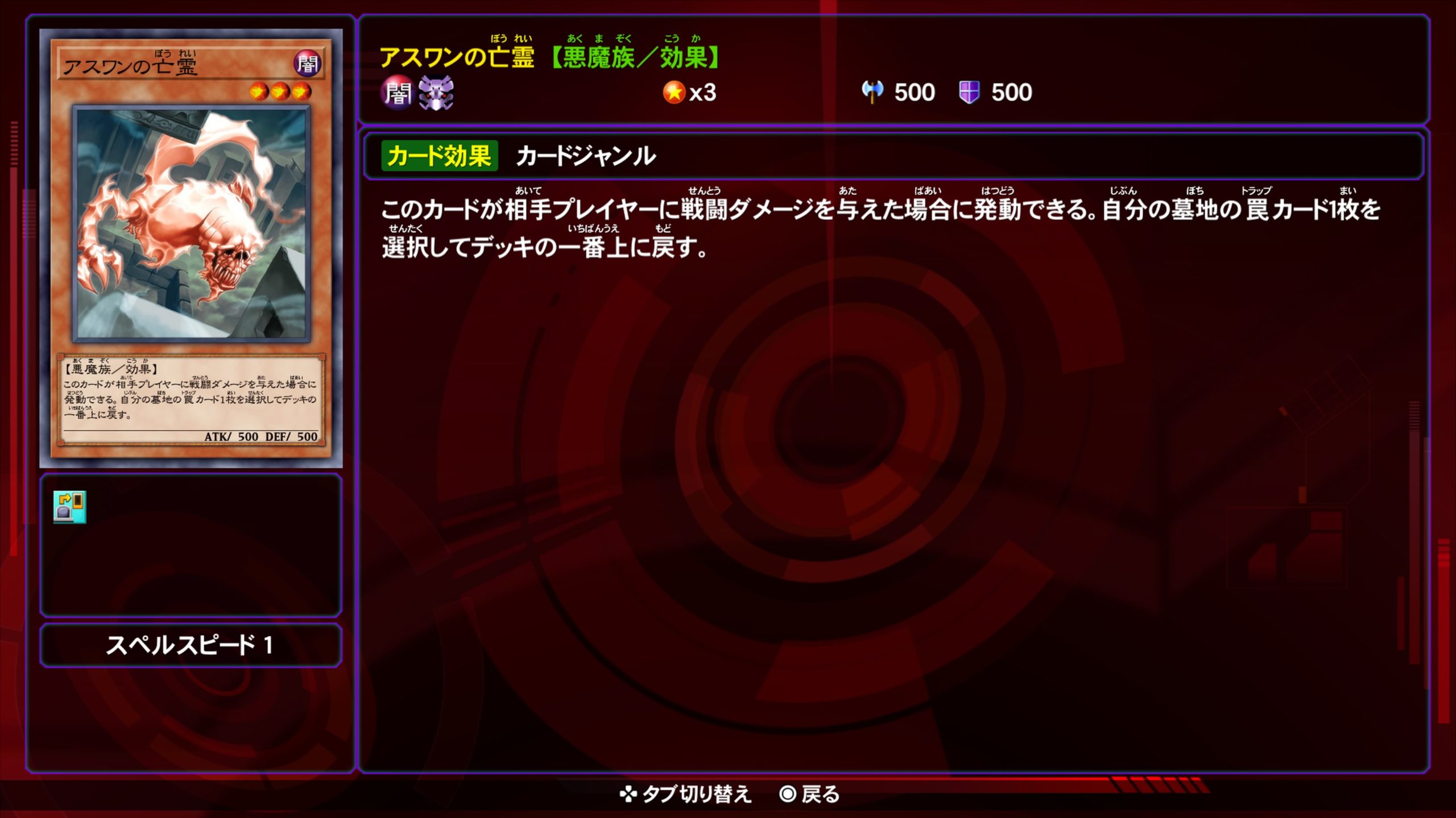 アスワンの亡霊