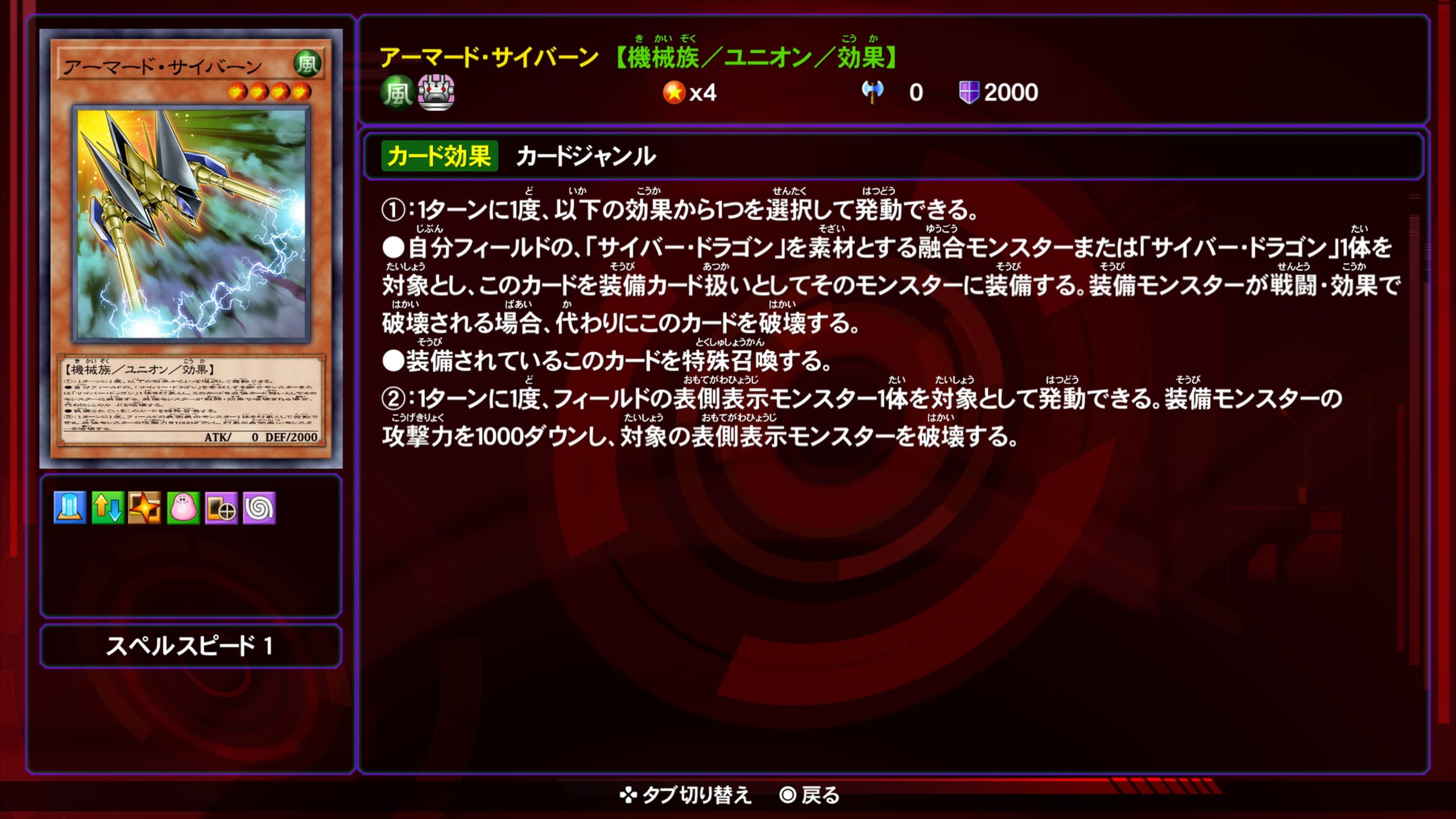 アーマードサイバーン