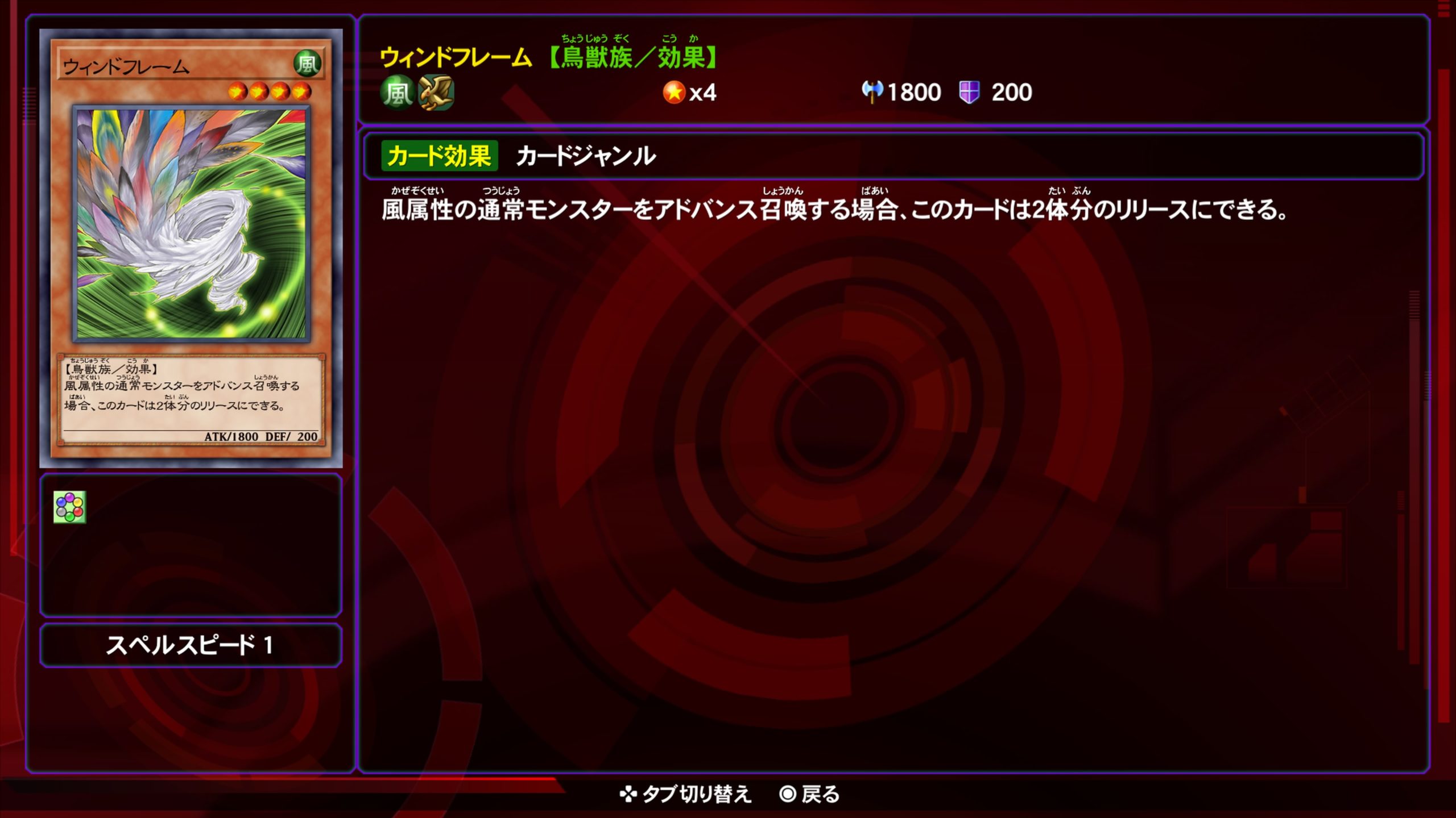 ウィンドフレーム