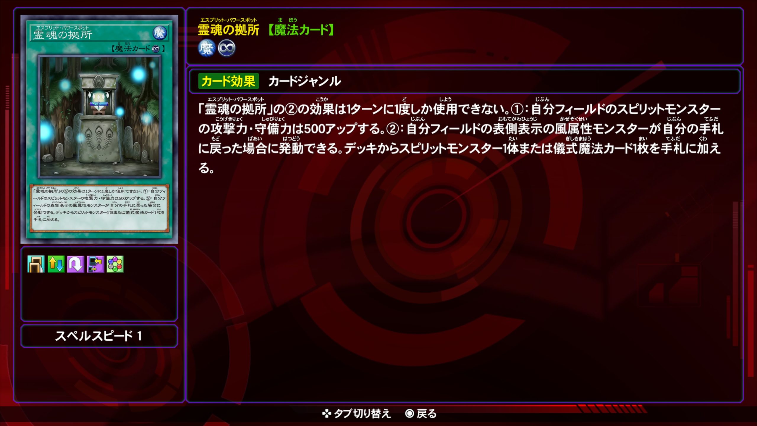 エスブリットパワースポット
