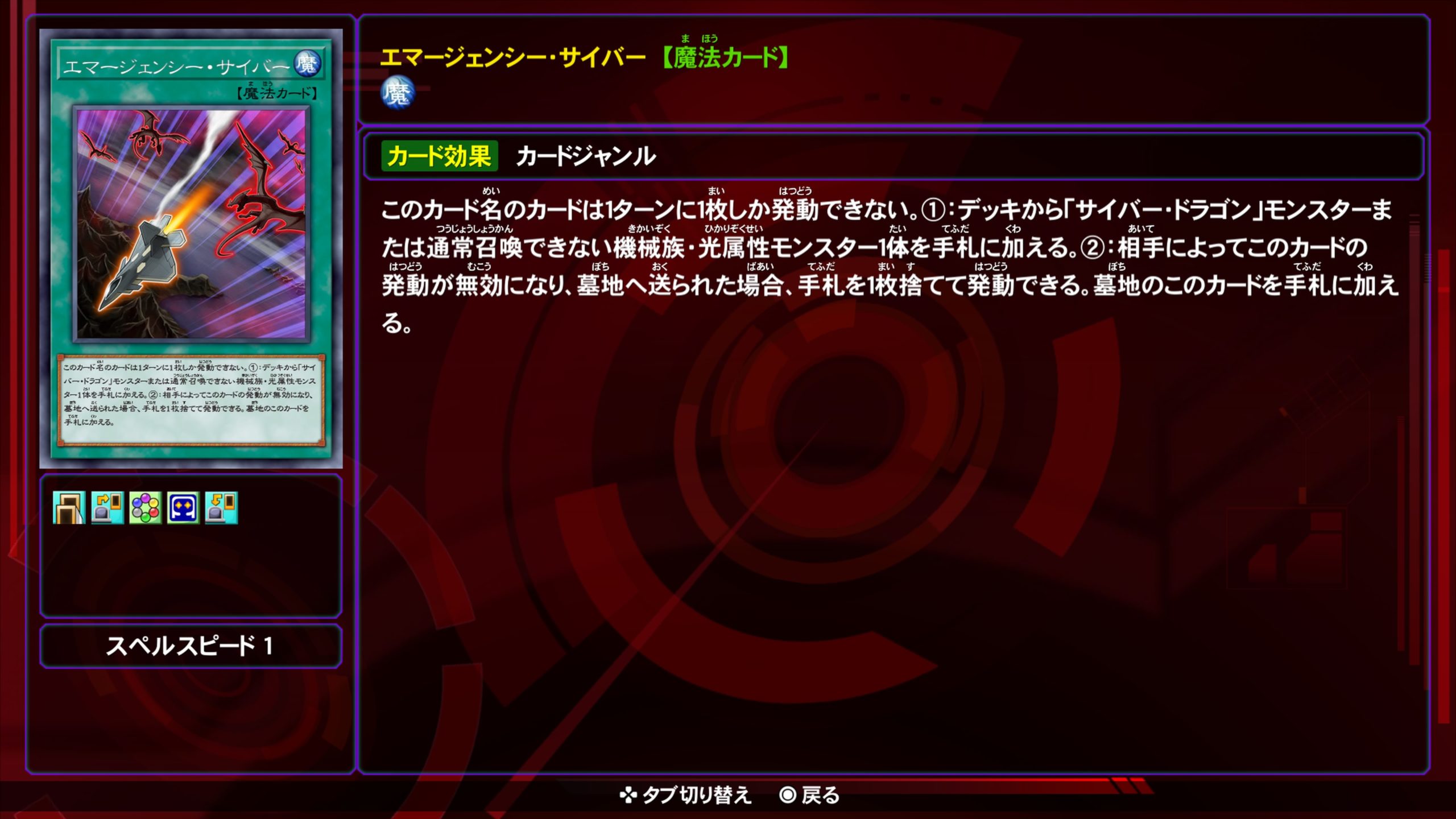 エマージェンシーサイバー★