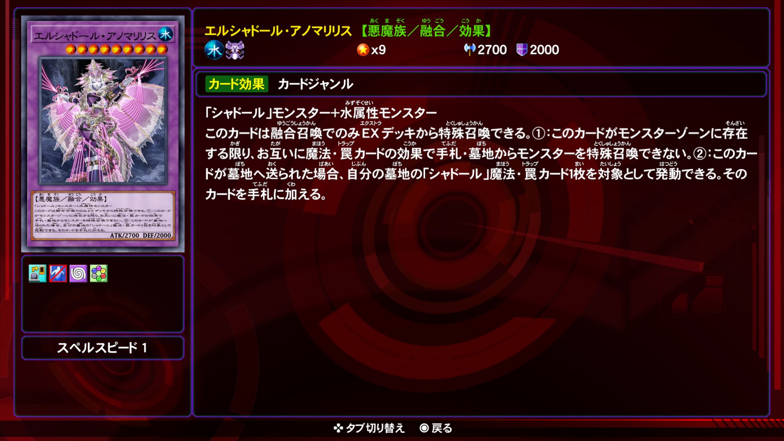 エルシャドールアノマリリス★