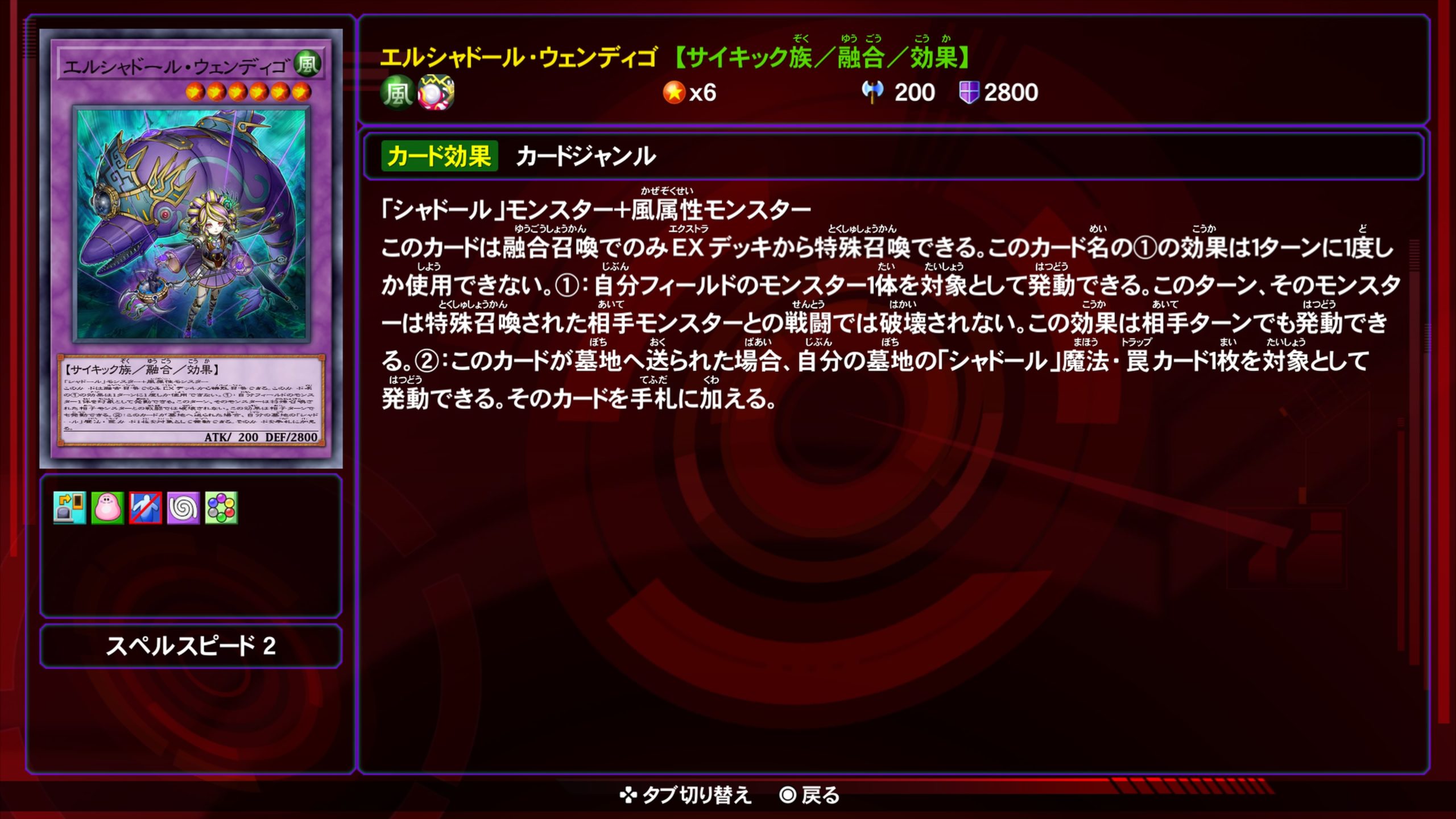 エルシャドールウェンディゴ★