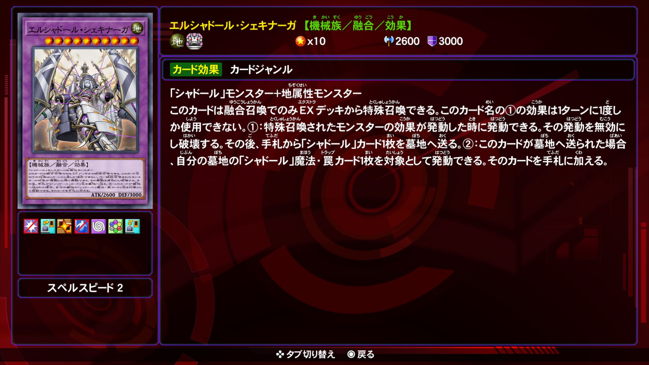 エルシャドールシェキナーガ★