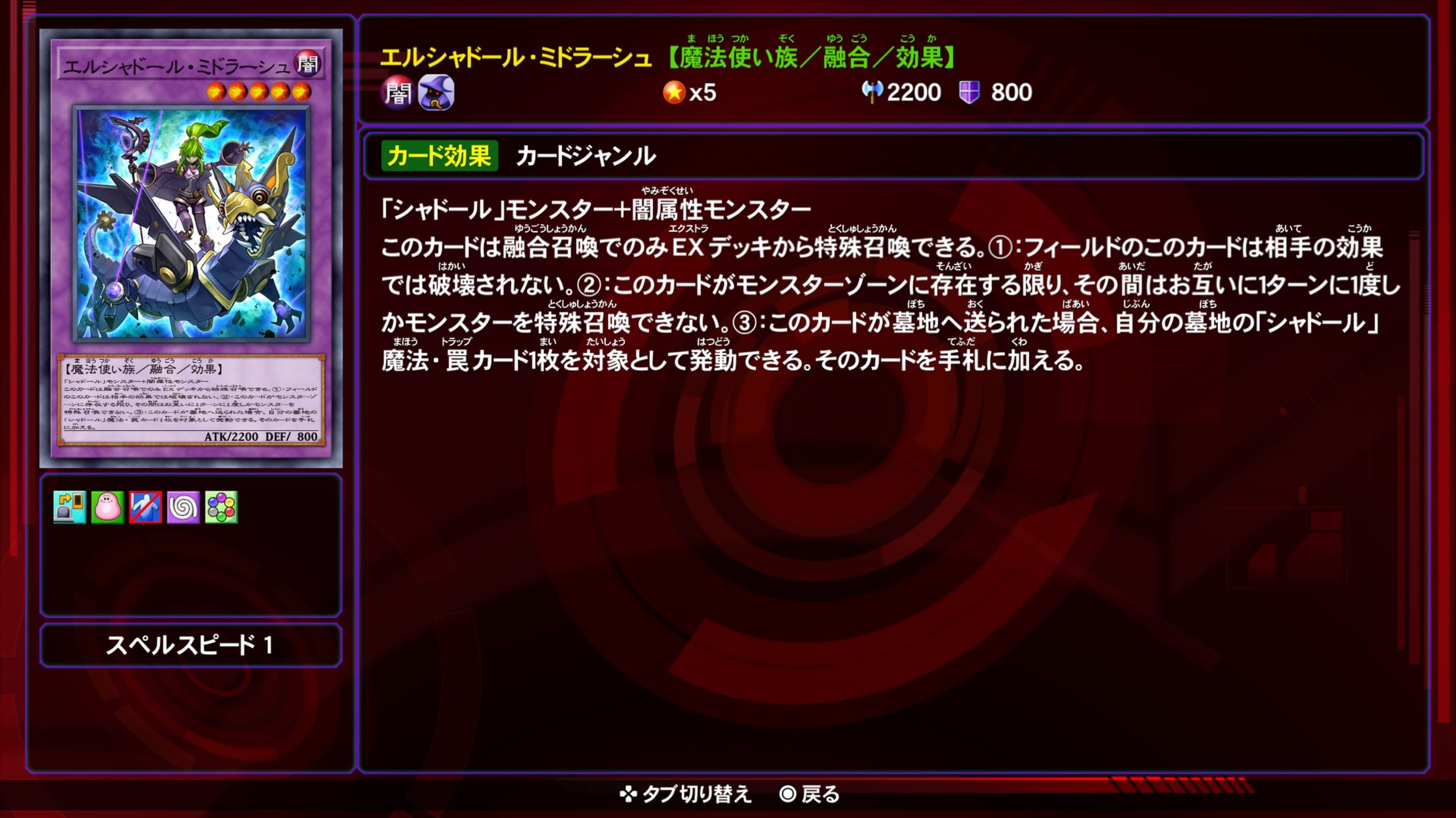 エルシャドールミドラーシュ★