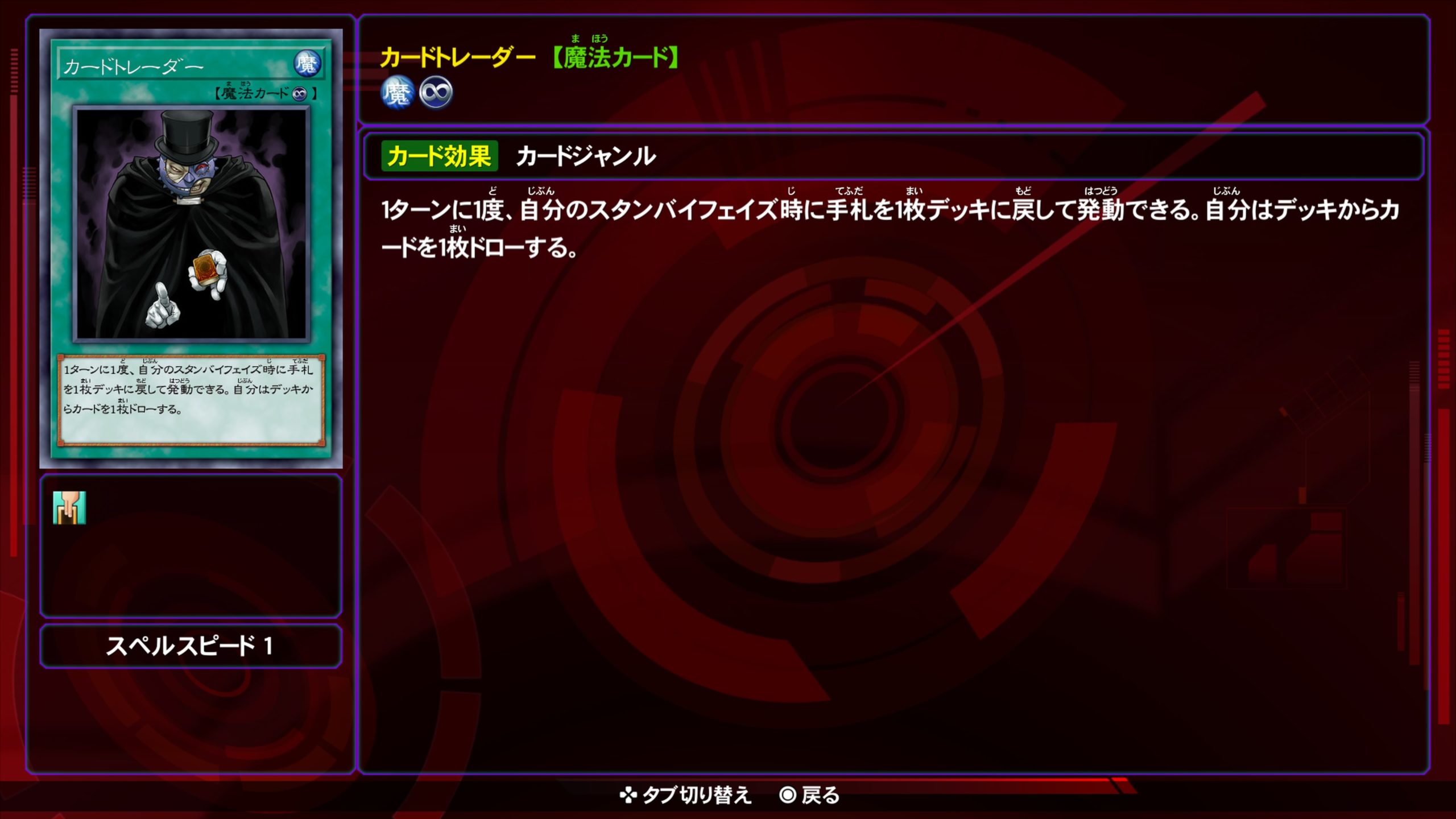 カードトレーダー