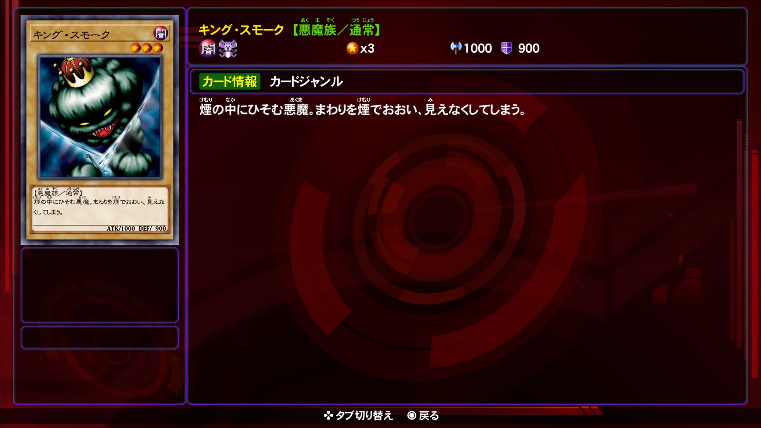 キングスモーク